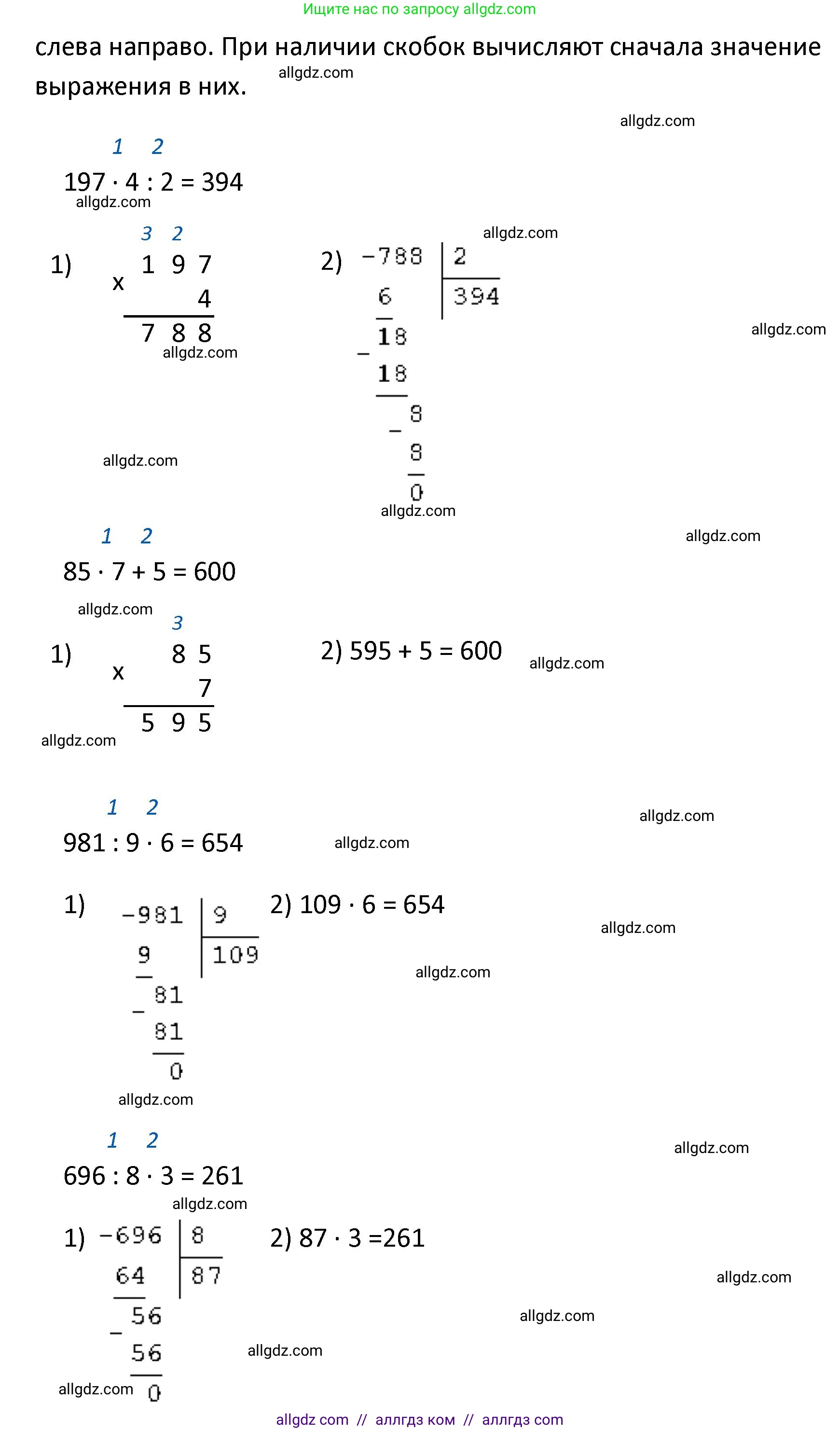 Математика, 4 класс Учебник, авторы: Моро Мария Игнатьевна, Бантова Мария Александровна, Бельтюкова Галина Васильевна, Волкова Светлана Ивановна, Степанова Светлана Вячеславовна, издательство Просвещение, Москва, 2023, белого цвета, Часть 1, страница 68, номер 328, Решение 1 (продолжение 2)