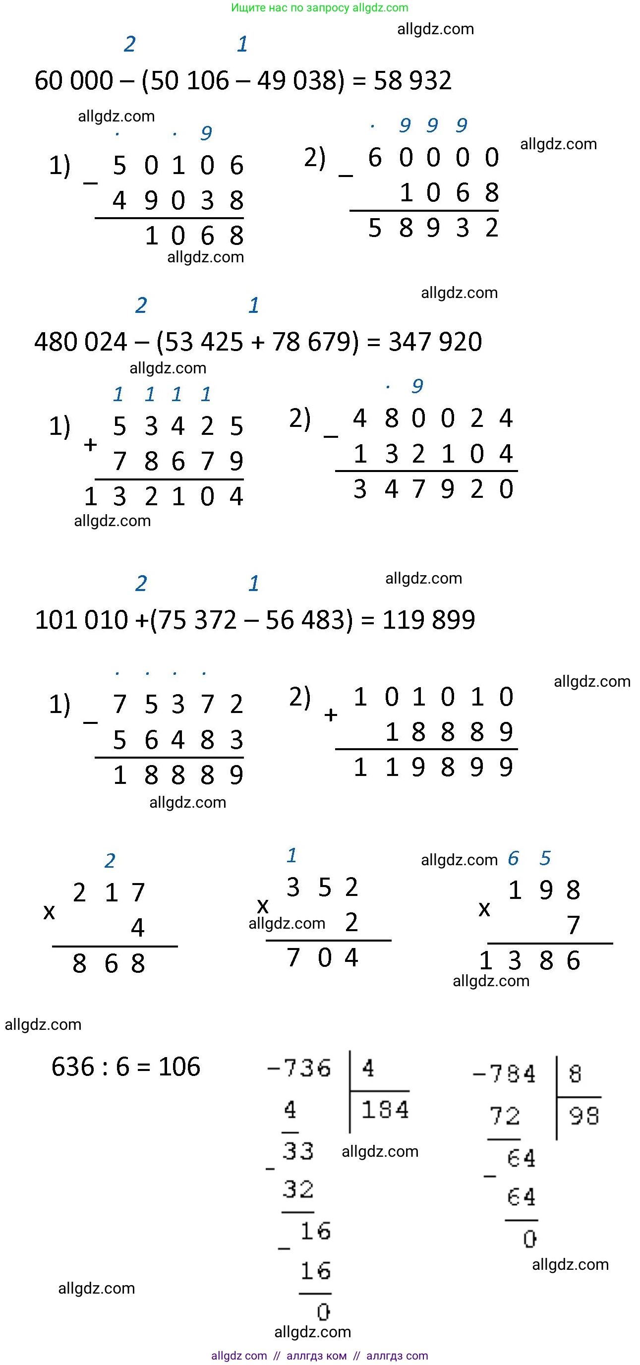 Математика, 4 класс Учебник, авторы: Моро Мария Игнатьевна, Бантова Мария Александровна, Бельтюкова Галина Васильевна, Волкова Светлана Ивановна, Степанова Светлана Вячеславовна, издательство Просвещение, Москва, 2023, белого цвета, Часть 1, страница 76, номер 335, Решение 1 (продолжение 2)