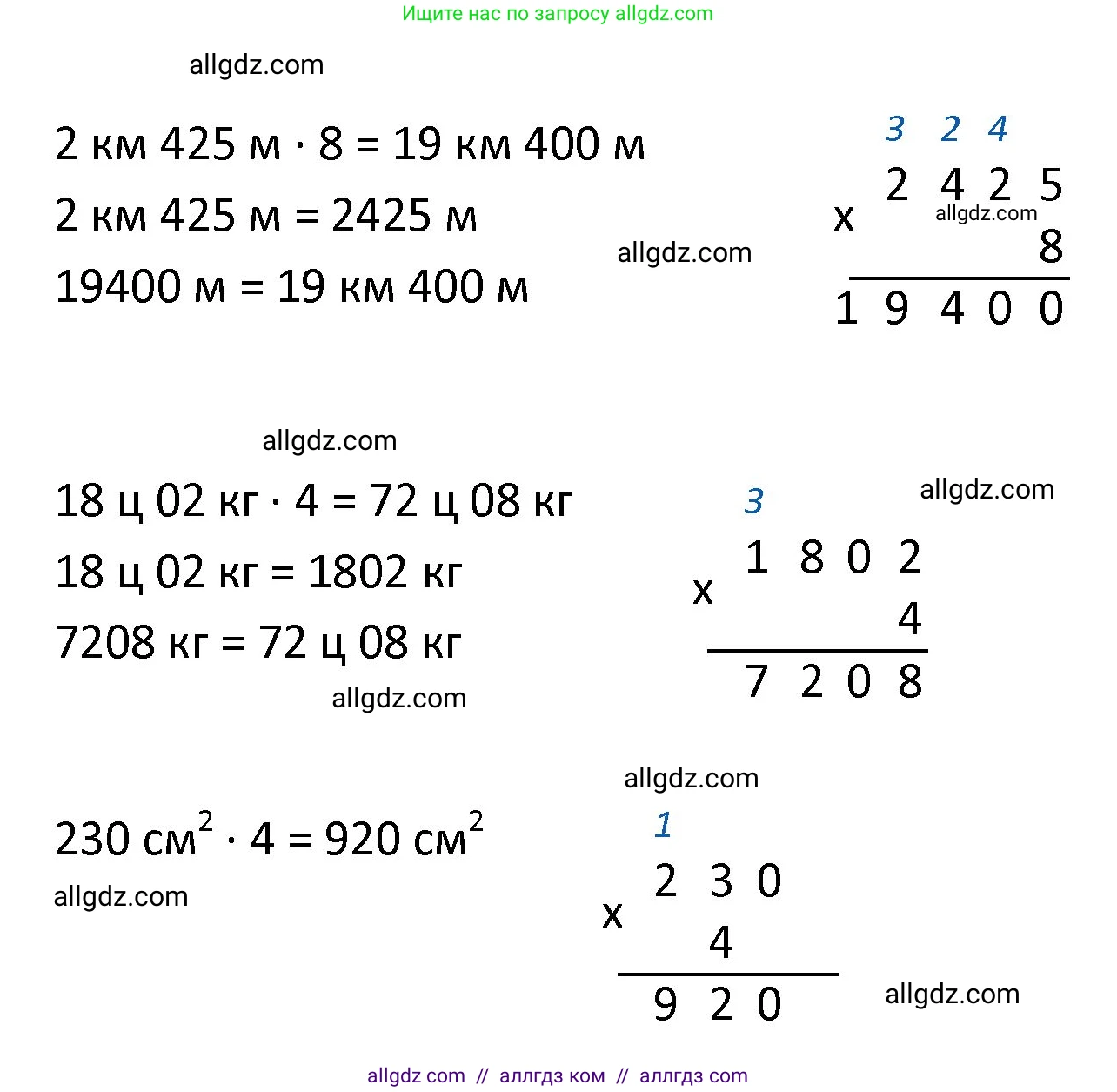 Математика, 4 класс Учебник, авторы: Моро Мария Игнатьевна, Бантова Мария Александровна, Бельтюкова Галина Васильевна, Волкова Светлана Ивановна, Степанова Светлана Вячеславовна, издательство Просвещение, Москва, 2023, белого цвета, Часть 1, страница 77, номер 337, Решение 1 (продолжение 2)