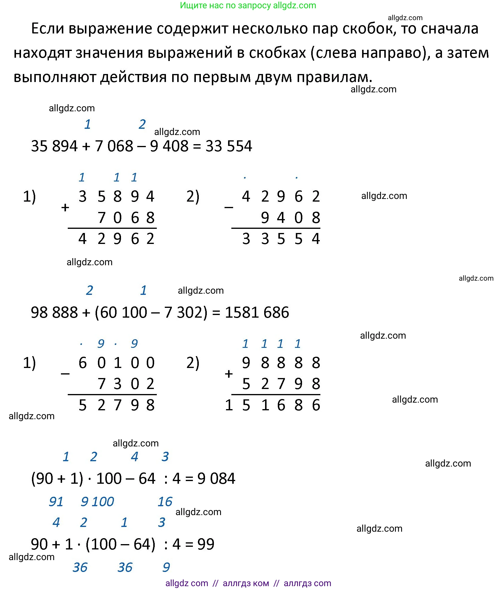 Математика, 4 класс Учебник, авторы: Моро Мария Игнатьевна, Бантова Мария Александровна, Бельтюкова Галина Васильевна, Волкова Светлана Ивановна, Степанова Светлана Вячеславовна, издательство Просвещение, Москва, 2023, белого цвета, Часть 1, страница 77, номер 341, Решение 1 (продолжение 2)