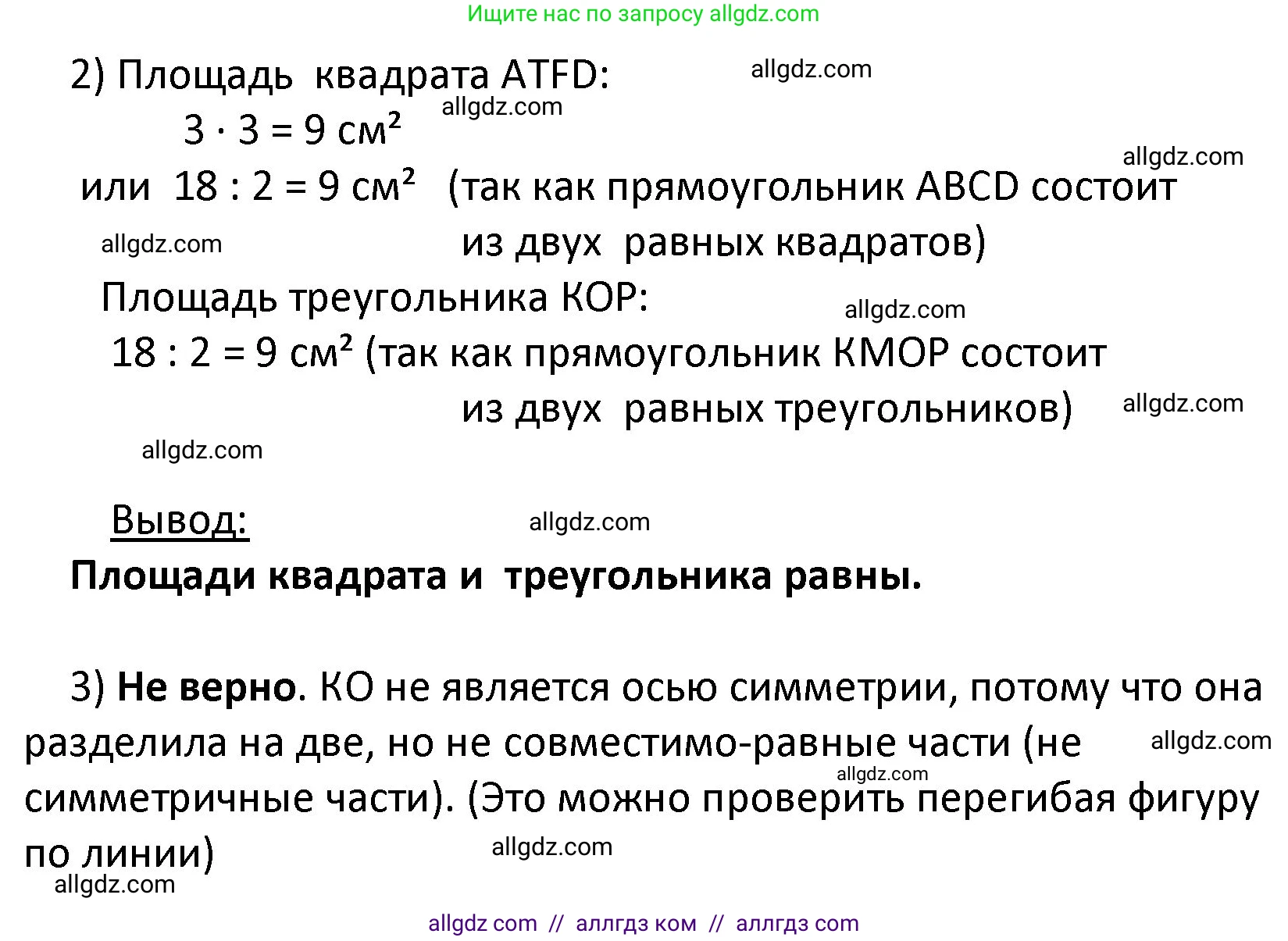 Математика, 4 класс Учебник, авторы: Моро Мария Игнатьевна, Бантова Мария Александровна, Бельтюкова Галина Васильевна, Волкова Светлана Ивановна, Степанова Светлана Вячеславовна, издательство Просвещение, Москва, 2023, белого цвета, Часть 1, страница 77, номер 342, Решение 1 (продолжение 2)