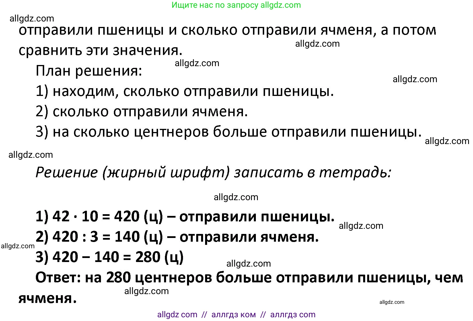 Математика, 4 класс Учебник, авторы: Моро Мария Игнатьевна, Бантова Мария Александровна, Бельтюкова Галина Васильевна, Волкова Светлана Ивановна, Степанова Светлана Вячеславовна, издательство Просвещение, Москва, 2023, белого цвета, Часть 1, страница 78, номер 348, Решение 1 (продолжение 2)