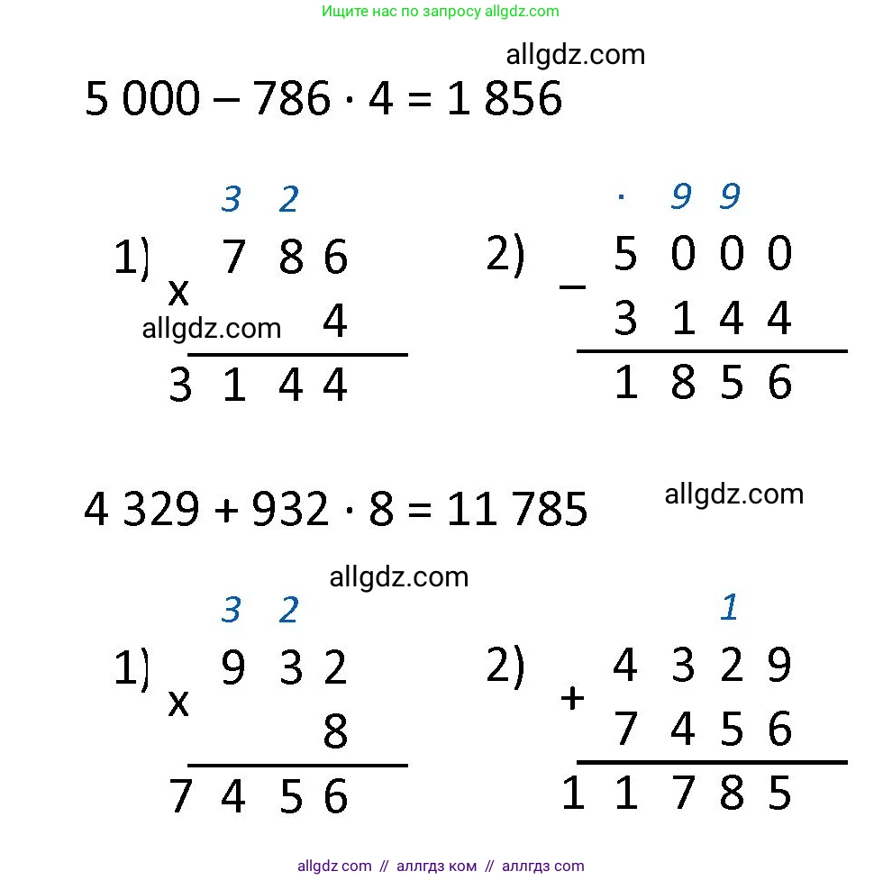 Математика, 4 класс Учебник, авторы: Моро Мария Игнатьевна, Бантова Мария Александровна, Бельтюкова Галина Васильевна, Волкова Светлана Ивановна, Степанова Светлана Вячеславовна, издательство Просвещение, Москва, 2023, белого цвета, Часть 1, страница 79, номер 354, Решение 1 (продолжение 2)