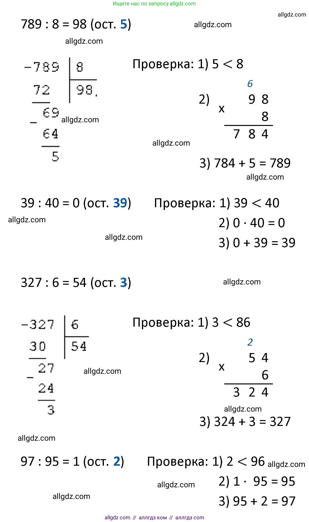 Математика, 4 класс Учебник, авторы: Моро Мария Игнатьевна, Бантова Мария Александровна, Бельтюкова Галина Васильевна, Волкова Светлана Ивановна, Степанова Светлана Вячеславовна, издательство Просвещение, Москва, 2023, белого цвета, Часть 1, страница 79, номер 358, Решение 1 (продолжение 2)