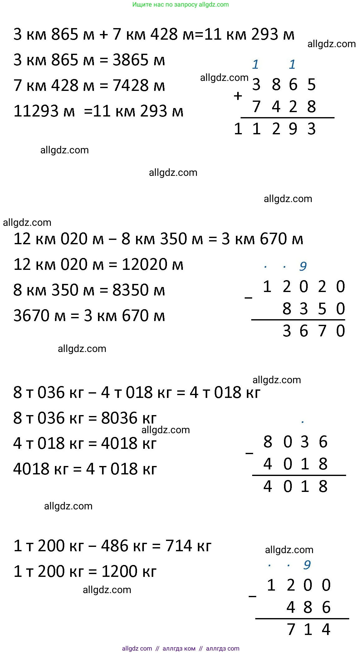 Математика, 4 класс Учебник, авторы: Моро Мария Игнатьевна, Бантова Мария Александровна, Бельтюкова Галина Васильевна, Волкова Светлана Ивановна, Степанова Светлана Вячеславовна, издательство Просвещение, Москва, 2023, белого цвета, Часть 1, страница 80, номер 364, Решение 1 (продолжение 2)