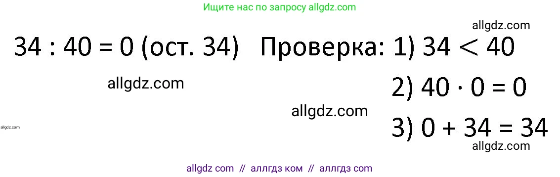 Математика, 4 класс Учебник, авторы: Моро Мария Игнатьевна, Бантова Мария Александровна, Бельтюкова Галина Васильевна, Волкова Светлана Ивановна, Степанова Светлана Вячеславовна, издательство Просвещение, Москва, 2023, белого цвета, Часть 1, страница 81, номер 367, Решение 1 (продолжение 2)
