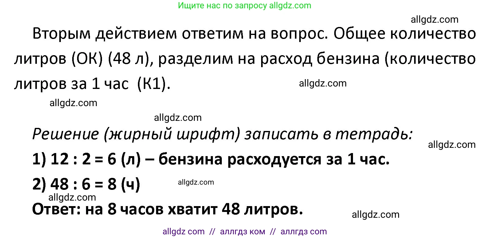 Математика, 4 класс Учебник, авторы: Моро Мария Игнатьевна, Бантова Мария Александровна, Бельтюкова Галина Васильевна, Волкова Светлана Ивановна, Степанова Светлана Вячеславовна, издательство Просвещение, Москва, 2023, белого цвета, Часть 1, страница 81, номер 370, Решение 1 (продолжение 2)