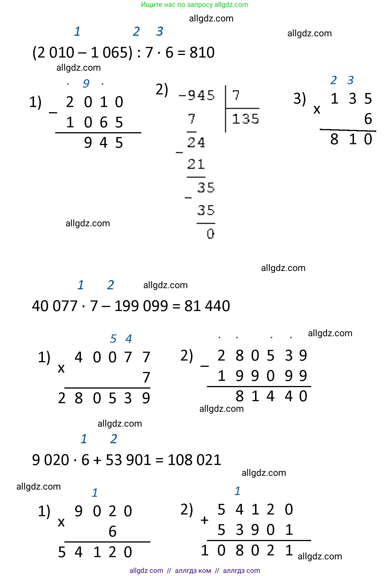 Математика, 4 класс Учебник, авторы: Моро Мария Игнатьевна, Бантова Мария Александровна, Бельтюкова Галина Васильевна, Волкова Светлана Ивановна, Степанова Светлана Вячеславовна, издательство Просвещение, Москва, 2023, белого цвета, Часть 1, страница 81, номер 373, Решение 1 (продолжение 2)