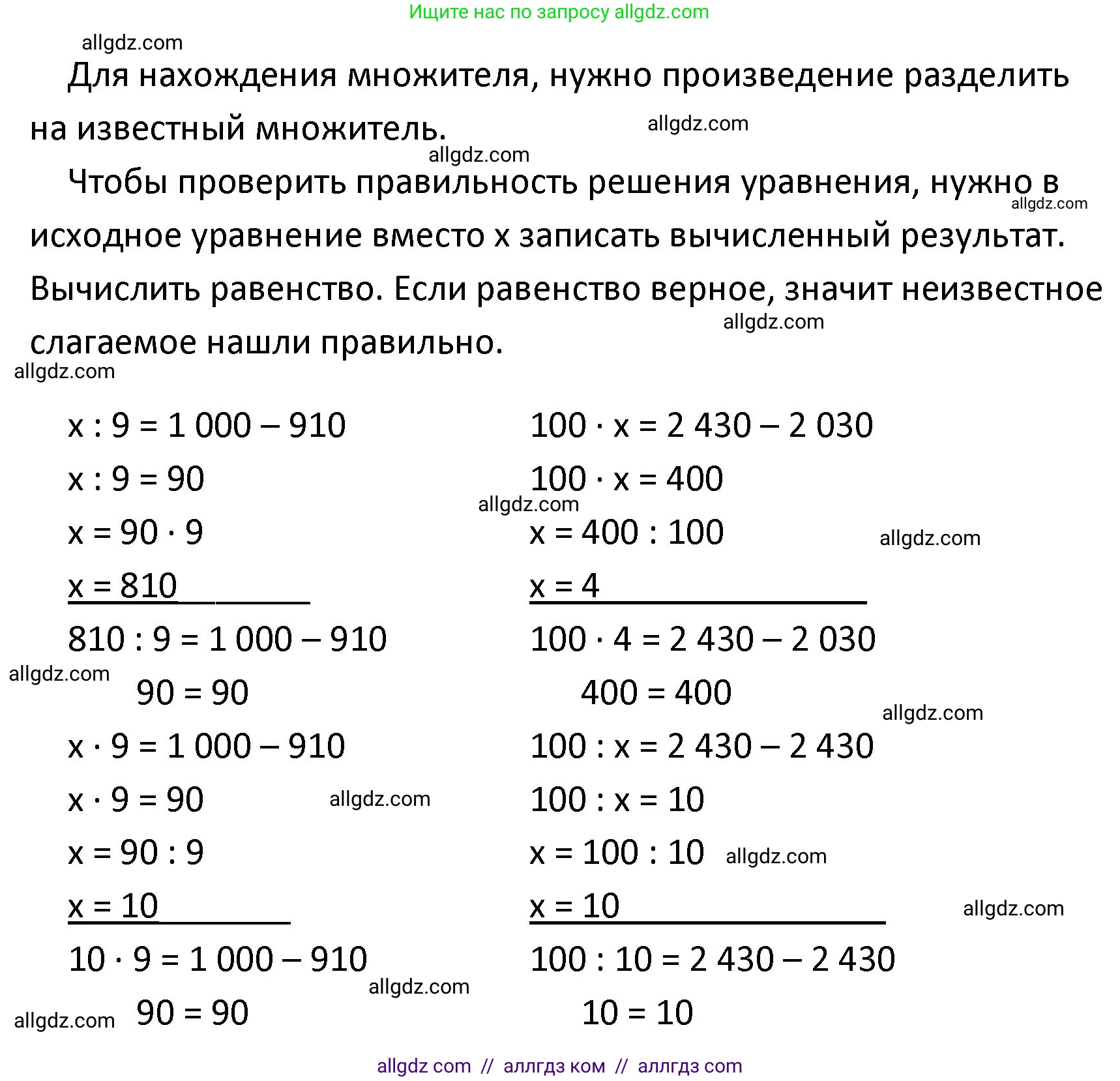 Математика, 4 класс Учебник, авторы: Моро Мария Игнатьевна, Бантова Мария Александровна, Бельтюкова Галина Васильевна, Волкова Светлана Ивановна, Степанова Светлана Вячеславовна, издательство Просвещение, Москва, 2023, белого цвета, Часть 1, страница 81, номер 374, Решение 1 (продолжение 2)