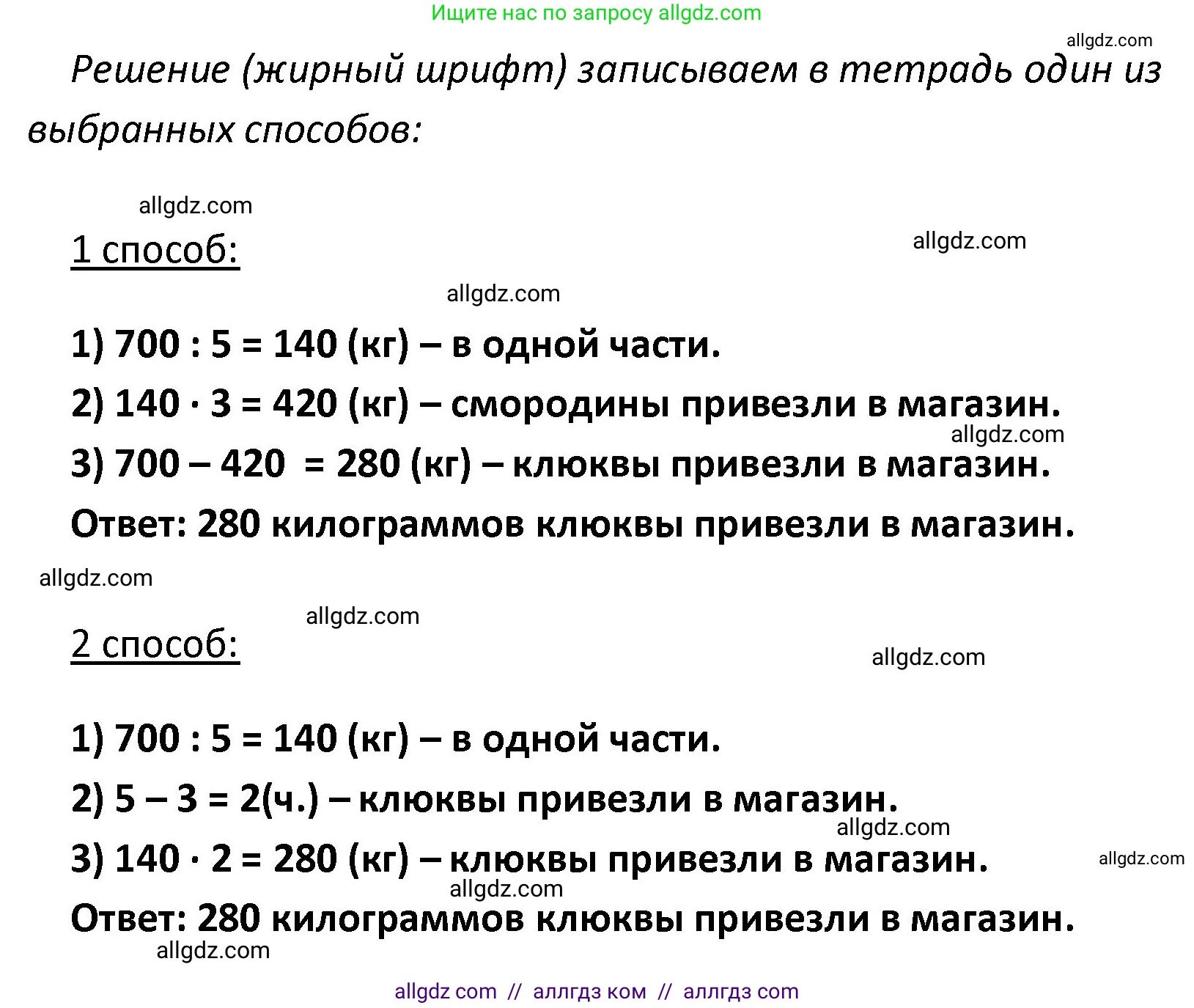 Математика, 4 класс Учебник, авторы: Моро Мария Игнатьевна, Бантова Мария Александровна, Бельтюкова Галина Васильевна, Волкова Светлана Ивановна, Степанова Светлана Вячеславовна, издательство Просвещение, Москва, 2023, белого цвета, Часть 1, страница 82, номер 377, Решение 1 (продолжение 2)