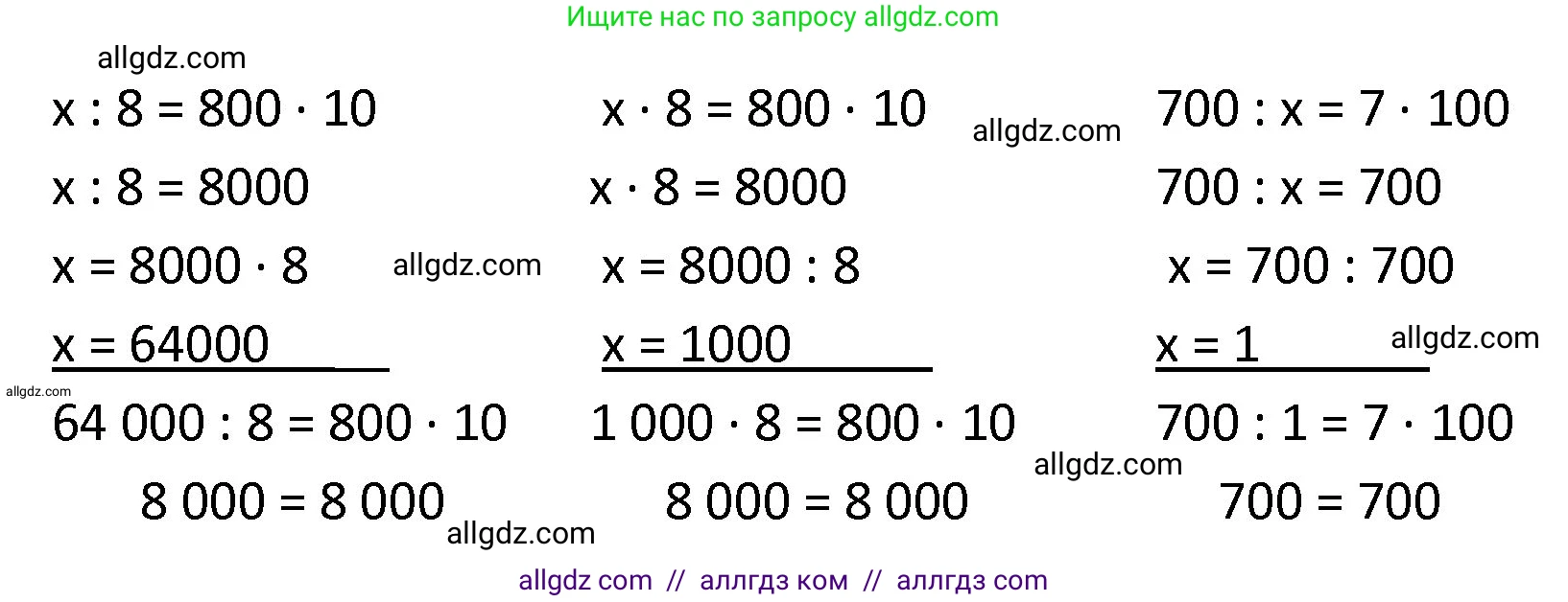 Математика, 4 класс Учебник, авторы: Моро Мария Игнатьевна, Бантова Мария Александровна, Бельтюкова Галина Васильевна, Волкова Светлана Ивановна, Степанова Светлана Вячеславовна, издательство Просвещение, Москва, 2023, белого цвета, Часть 1, страница 85, номер 398, Решение 1 (продолжение 2)