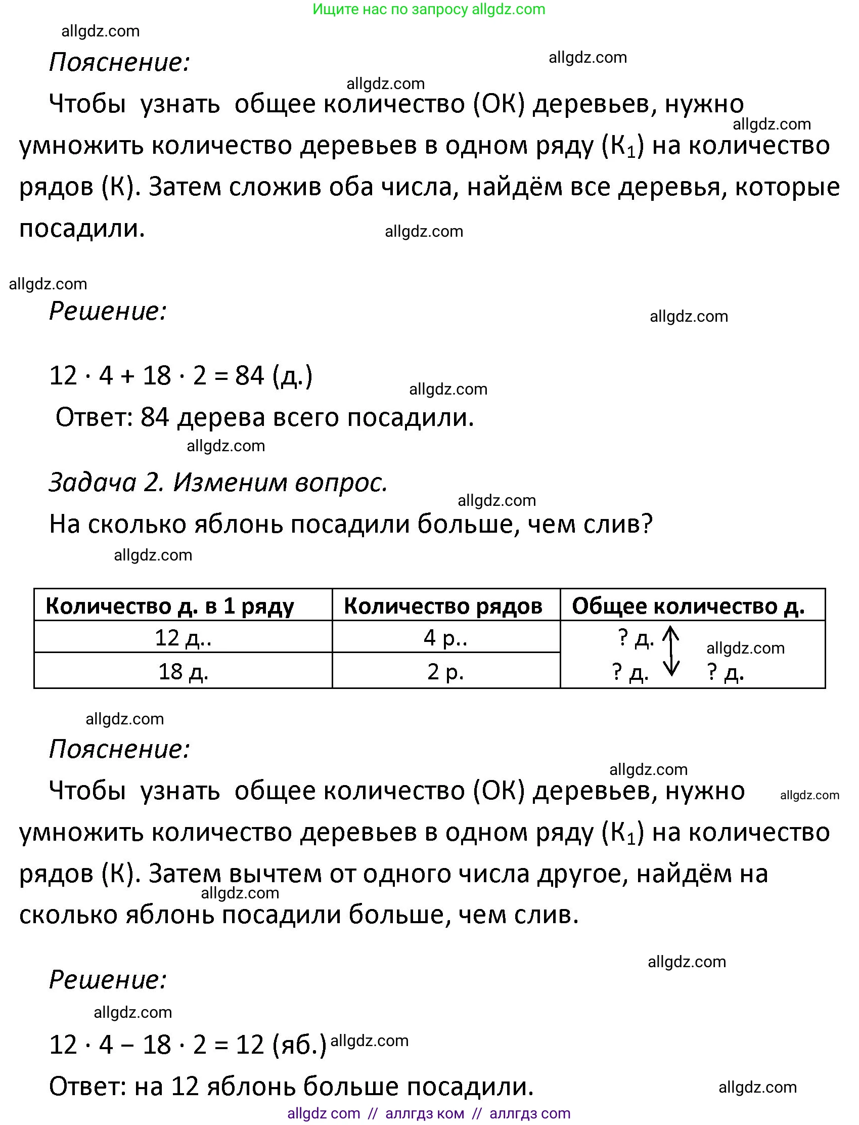 Математика, 4 класс Учебник, авторы: Моро Мария Игнатьевна, Бантова Мария Александровна, Бельтюкова Галина Васильевна, Волкова Светлана Ивановна, Степанова Светлана Вячеславовна, издательство Просвещение, Москва, 2023, белого цвета, Часть 1, страница 10, номер 40, Решение 1 (продолжение 2)