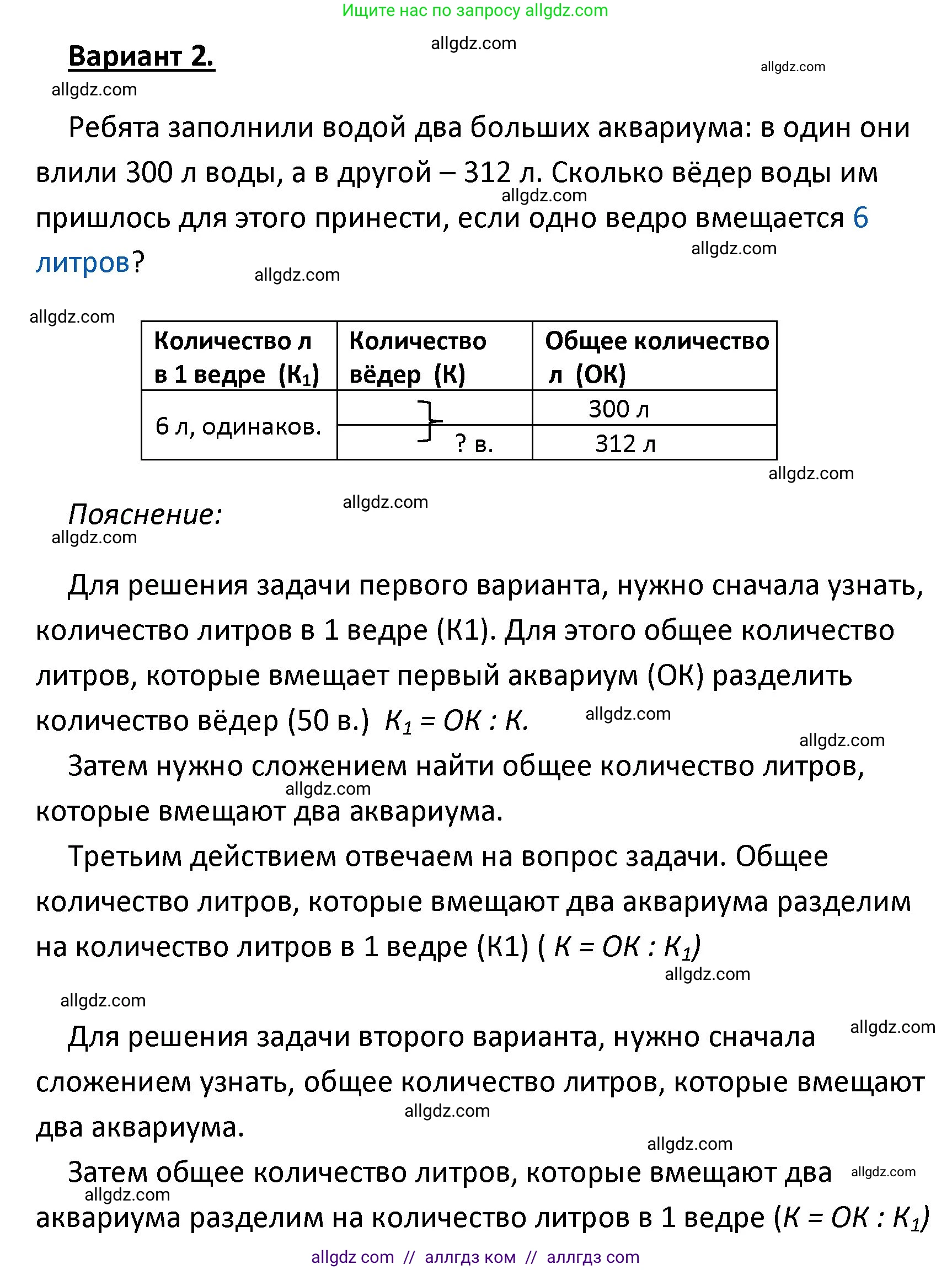 Математика, 4 класс Учебник, авторы: Моро Мария Игнатьевна, Бантова Мария Александровна, Бельтюкова Галина Васильевна, Волкова Светлана Ивановна, Степанова Светлана Вячеславовна, издательство Просвещение, Москва, 2023, белого цвета, Часть 1, страница 86, номер 402, Решение 1 (продолжение 2)