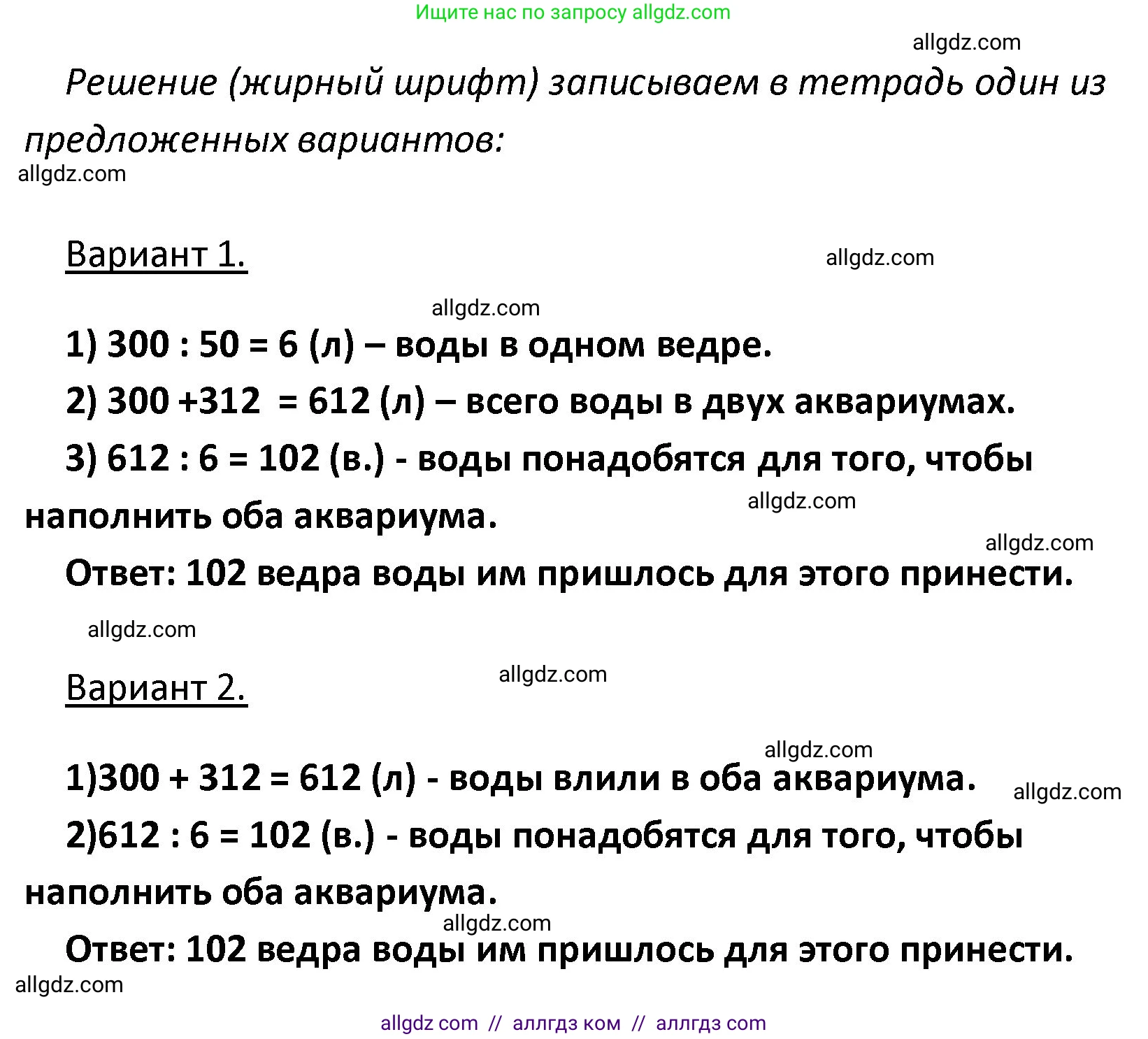 Математика, 4 класс Учебник, авторы: Моро Мария Игнатьевна, Бантова Мария Александровна, Бельтюкова Галина Васильевна, Волкова Светлана Ивановна, Степанова Светлана Вячеславовна, издательство Просвещение, Москва, 2023, белого цвета, Часть 1, страница 86, номер 402, Решение 1 (продолжение 3)