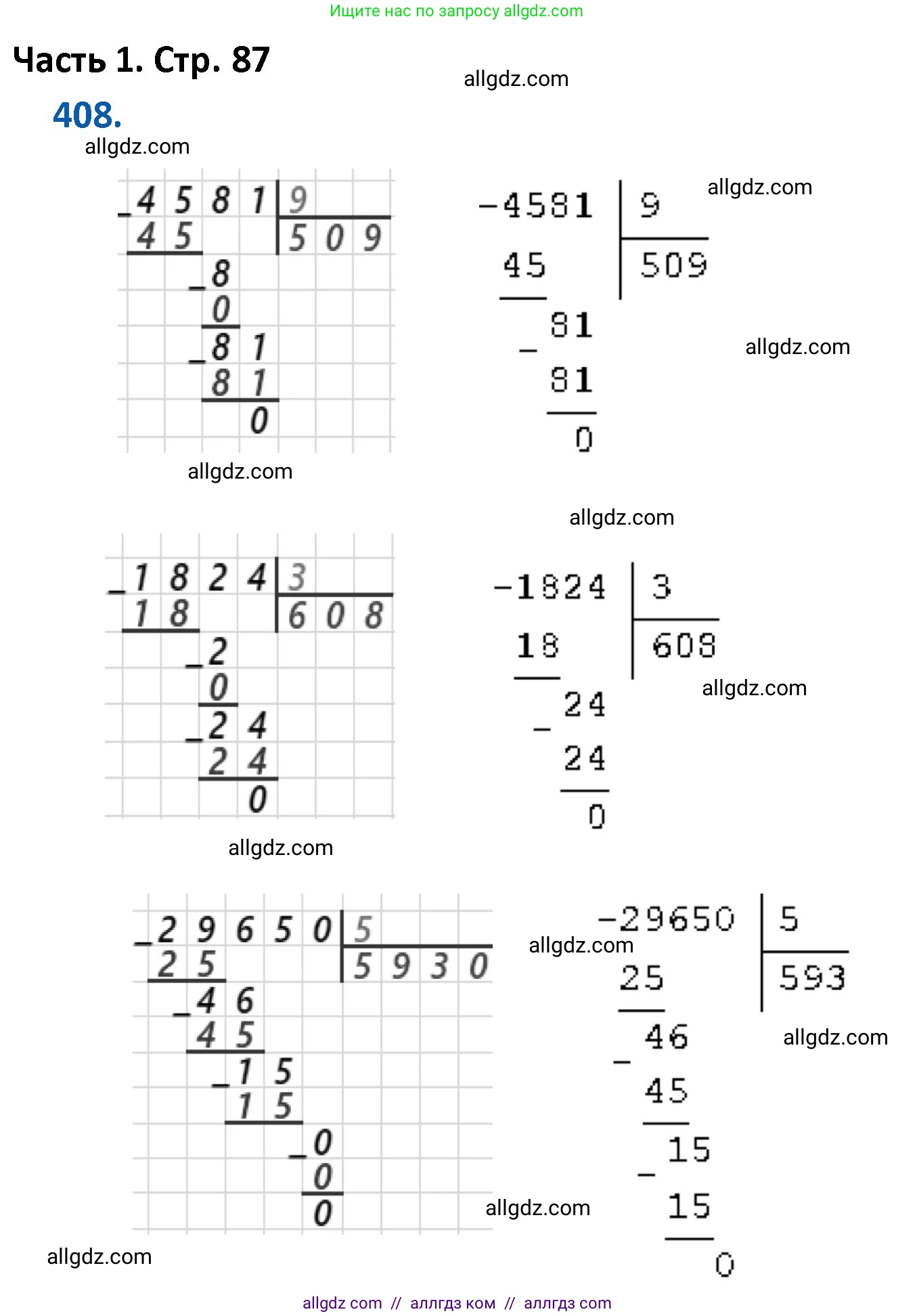 Математика, 4 класс Учебник, авторы: Моро Мария Игнатьевна, Бантова Мария Александровна, Бельтюкова Галина Васильевна, Волкова Светлана Ивановна, Степанова Светлана Вячеславовна, издательство Просвещение, Москва, 2023, белого цвета, Часть 1, страница 87, номер 408, Решение 1