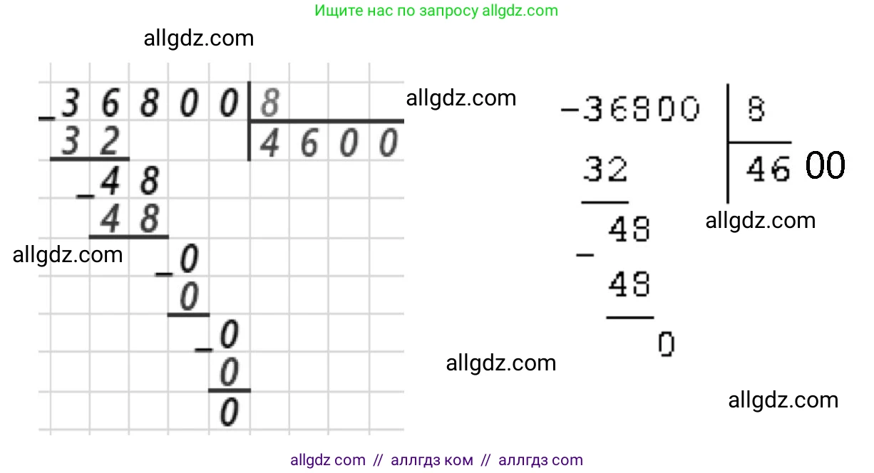Математика, 4 класс Учебник, авторы: Моро Мария Игнатьевна, Бантова Мария Александровна, Бельтюкова Галина Васильевна, Волкова Светлана Ивановна, Степанова Светлана Вячеславовна, издательство Просвещение, Москва, 2023, белого цвета, Часть 1, страница 87, номер 408, Решение 1 (продолжение 2)