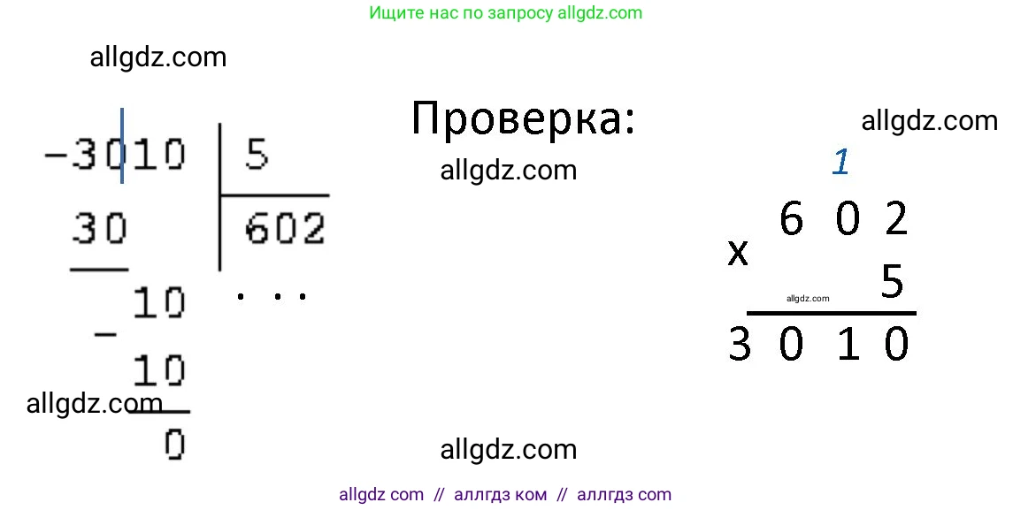 Математика, 4 класс Учебник, авторы: Моро Мария Игнатьевна, Бантова Мария Александровна, Бельтюкова Галина Васильевна, Волкова Светлана Ивановна, Степанова Светлана Вячеславовна, издательство Просвещение, Москва, 2023, белого цвета, Часть 1, страница 87, номер 409, Решение 1 (продолжение 2)