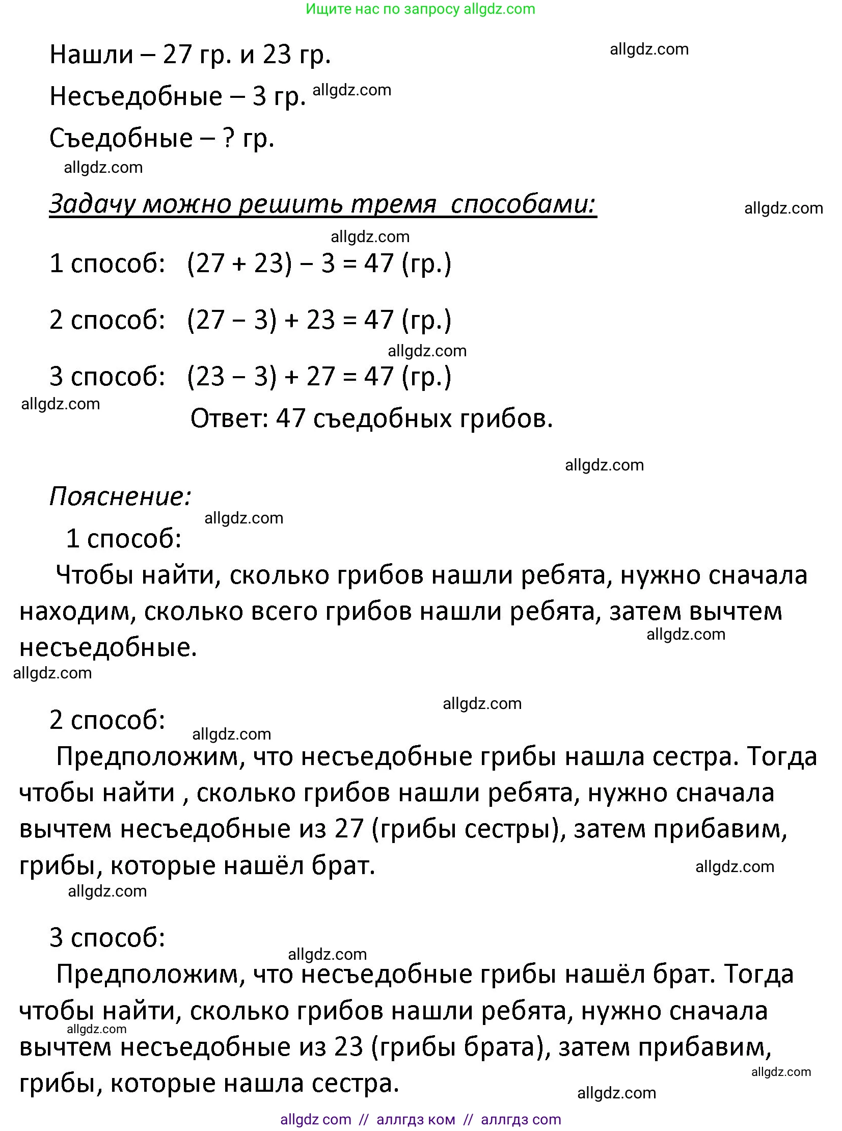 Математика, 4 класс Учебник, авторы: Моро Мария Игнатьевна, Бантова Мария Александровна, Бельтюкова Галина Васильевна, Волкова Светлана Ивановна, Степанова Светлана Вячеславовна, издательство Просвещение, Москва, 2023, белого цвета, Часть 1, страница 10, номер 41, Решение 1 (продолжение 2)