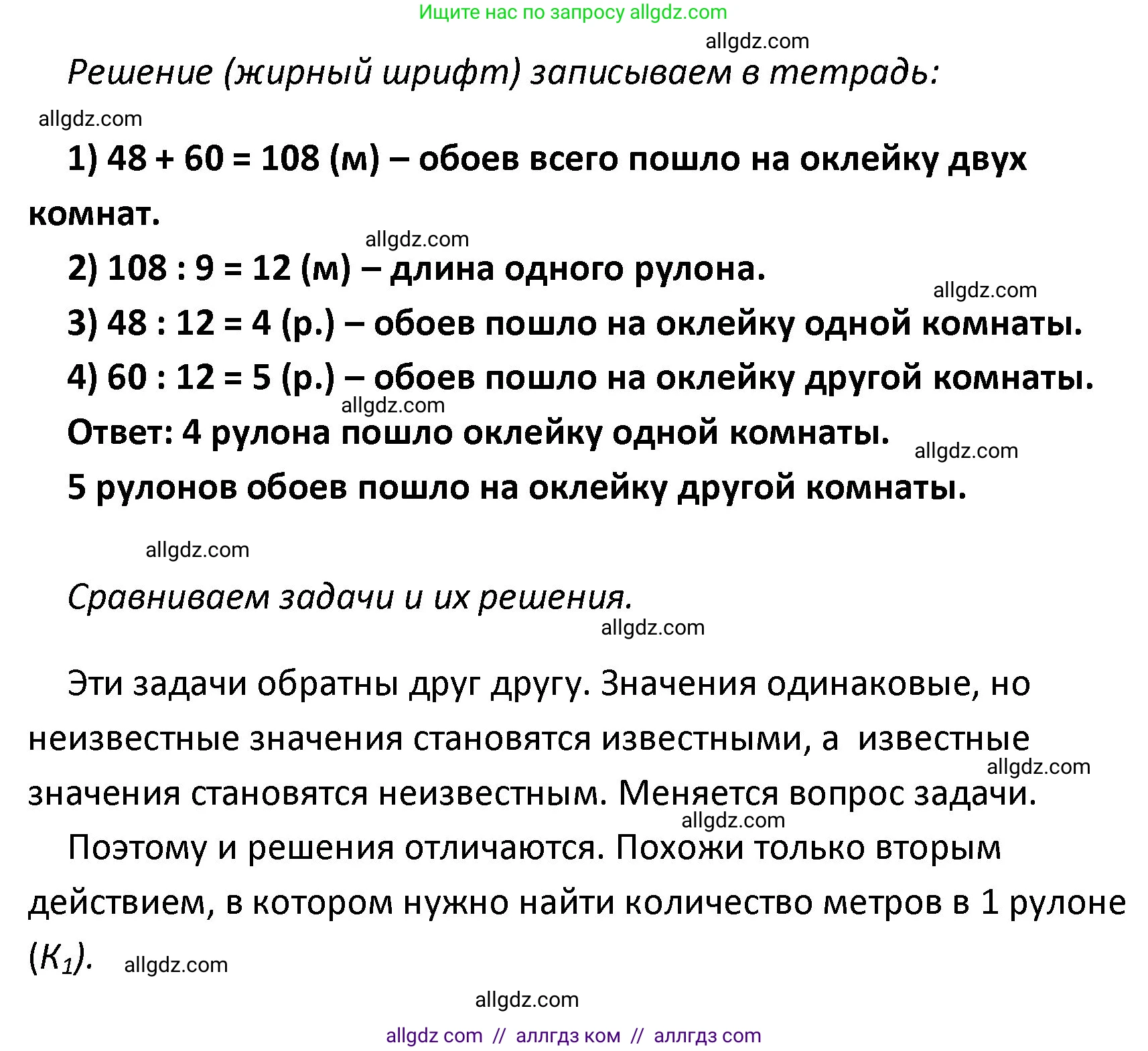 Математика, 4 класс Учебник, авторы: Моро Мария Игнатьевна, Бантова Мария Александровна, Бельтюкова Галина Васильевна, Волкова Светлана Ивановна, Степанова Светлана Вячеславовна, издательство Просвещение, Москва, 2023, белого цвета, Часть 1, страница 87, номер 410, Решение 1 (продолжение 3)