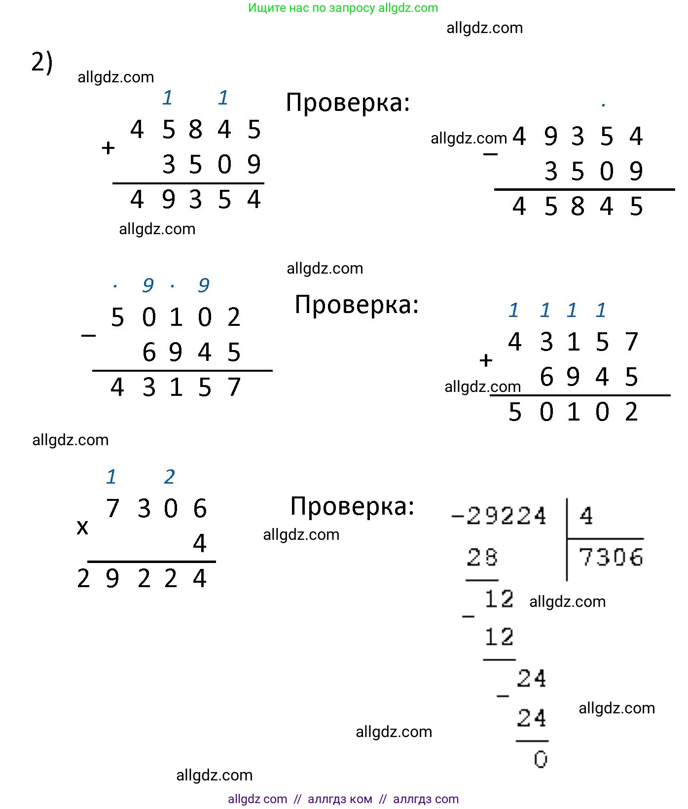 Математика, 4 класс Учебник, авторы: Моро Мария Игнатьевна, Бантова Мария Александровна, Бельтюкова Галина Васильевна, Волкова Светлана Ивановна, Степанова Светлана Вячеславовна, издательство Просвещение, Москва, 2023, белого цвета, Часть 1, страница 88, номер 417, Решение 1 (продолжение 3)