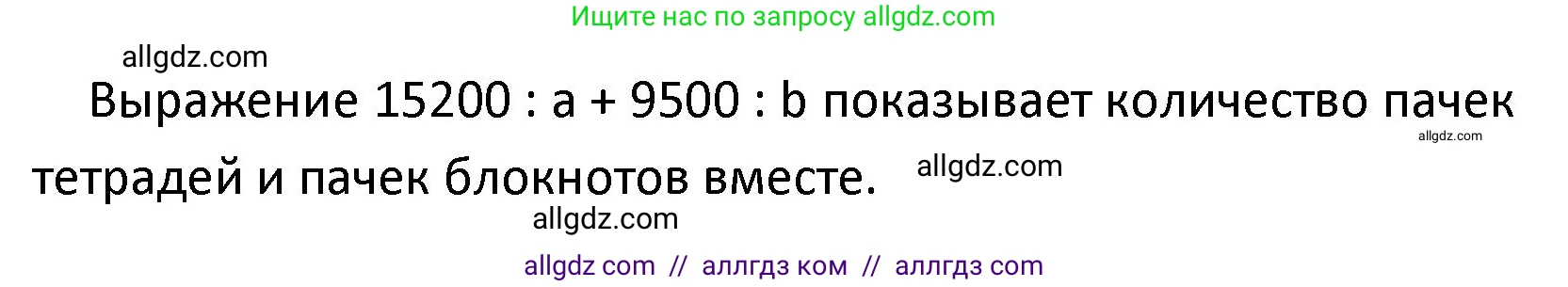 Математика, 4 класс Учебник, авторы: Моро Мария Игнатьевна, Бантова Мария Александровна, Бельтюкова Галина Васильевна, Волкова Светлана Ивановна, Степанова Светлана Вячеславовна, издательство Просвещение, Москва, 2023, белого цвета, Часть 1, страница 88, номер 418, Решение 1 (продолжение 2)