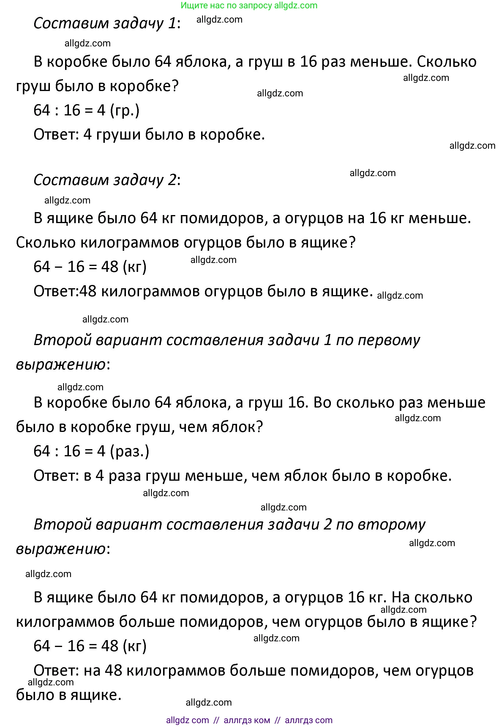 Математика, 4 класс Учебник, авторы: Моро Мария Игнатьевна, Бантова Мария Александровна, Бельтюкова Галина Васильевна, Волкова Светлана Ивановна, Степанова Светлана Вячеславовна, издательство Просвещение, Москва, 2023, белого цвета, Часть 1, страница 10, номер 42, Решение 1 (продолжение 2)