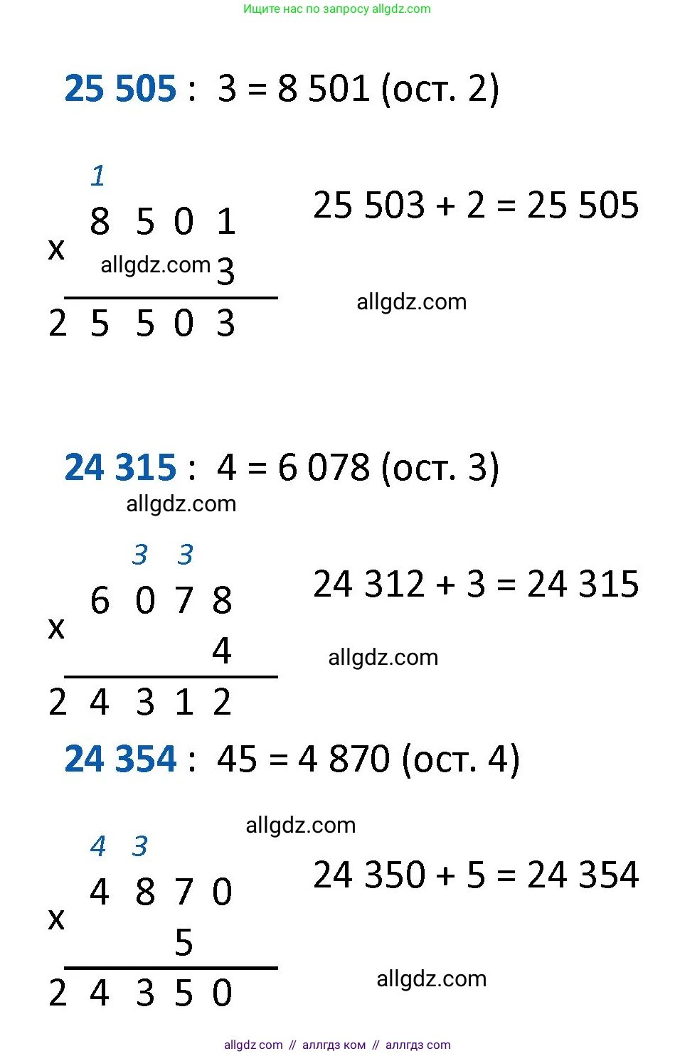 Математика, 4 класс Учебник, авторы: Моро Мария Игнатьевна, Бантова Мария Александровна, Бельтюкова Галина Васильевна, Волкова Светлана Ивановна, Степанова Светлана Вячеславовна, издательство Просвещение, Москва, 2023, белого цвета, Часть 1, страница 89, номер 423, Решение 1 (продолжение 2)