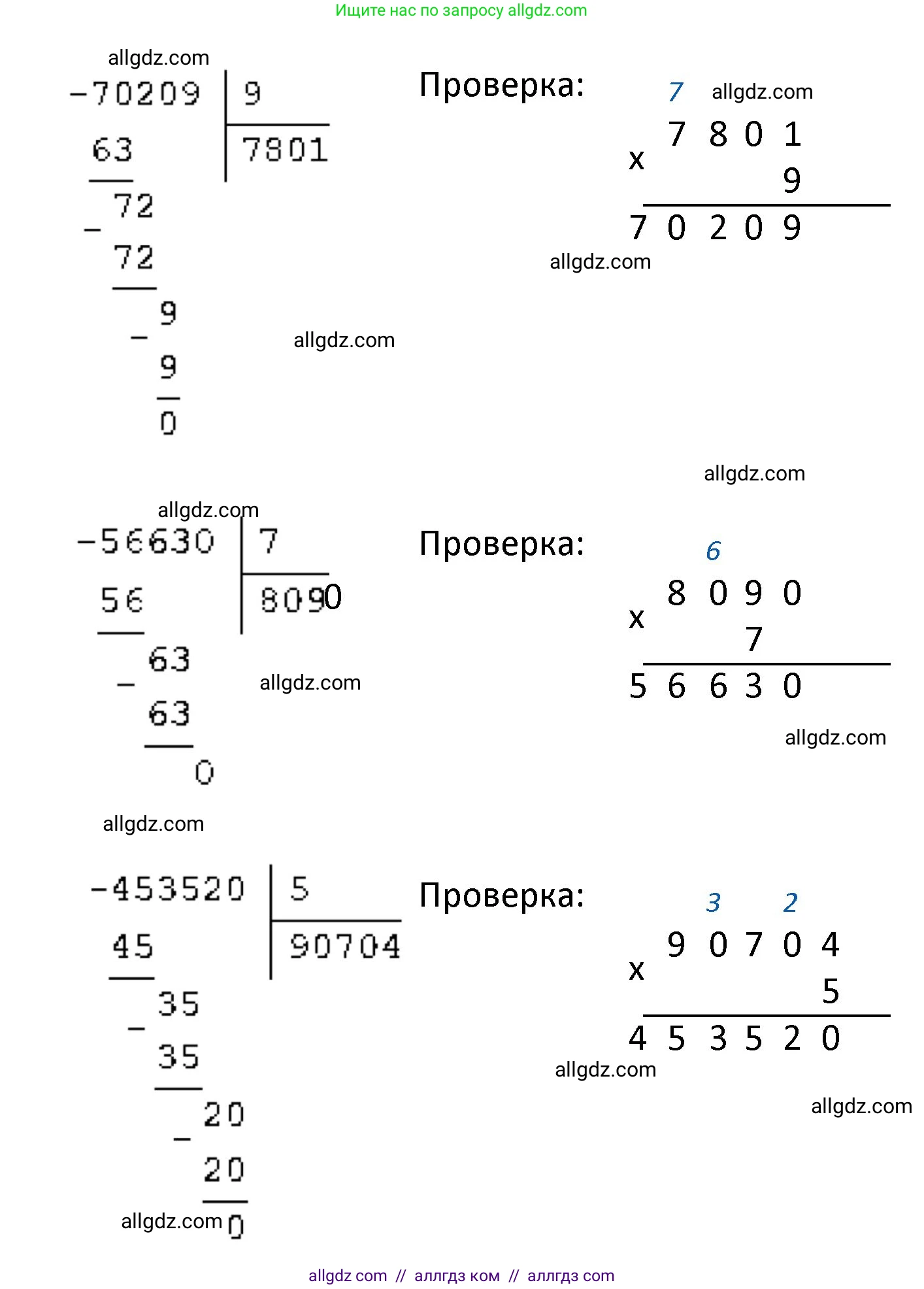 Математика, 4 класс Учебник, авторы: Моро Мария Игнатьевна, Бантова Мария Александровна, Бельтюкова Галина Васильевна, Волкова Светлана Ивановна, Степанова Светлана Вячеславовна, издательство Просвещение, Москва, 2023, белого цвета, Часть 1, страница 90, номер 430, Решение 1 (продолжение 2)