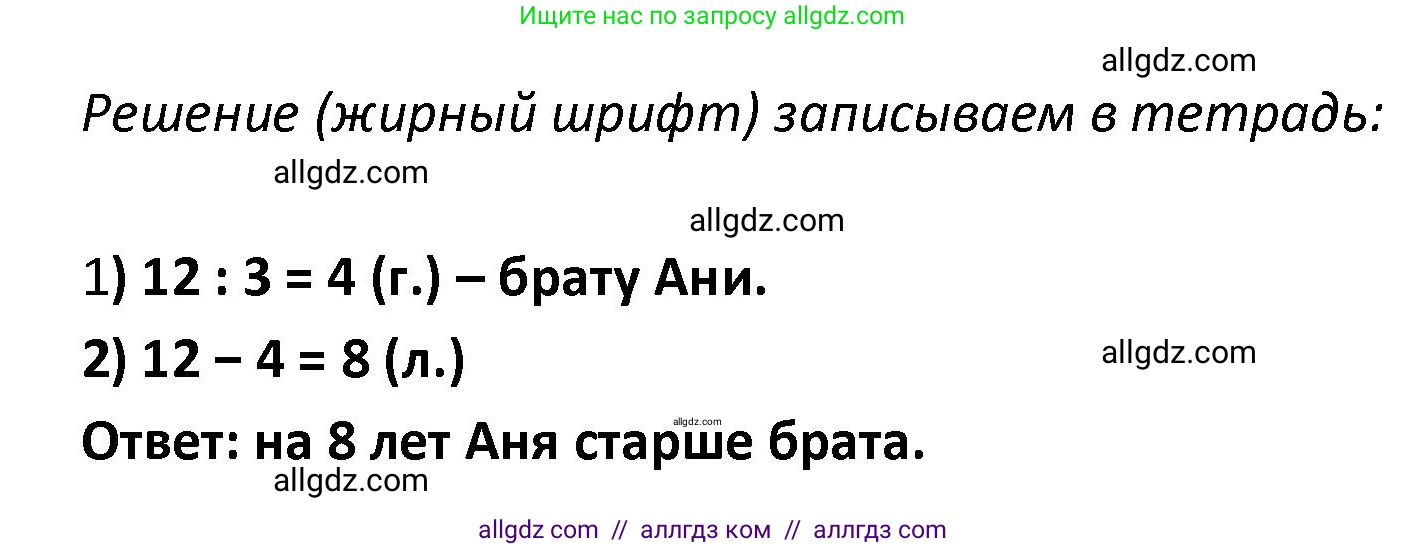 Математика, 4 класс Учебник, авторы: Моро Мария Игнатьевна, Бантова Мария Александровна, Бельтюкова Галина Васильевна, Волкова Светлана Ивановна, Степанова Светлана Вячеславовна, издательство Просвещение, Москва, 2023, белого цвета, Часть 1, страница 90, номер 432, Решение 1 (продолжение 2)