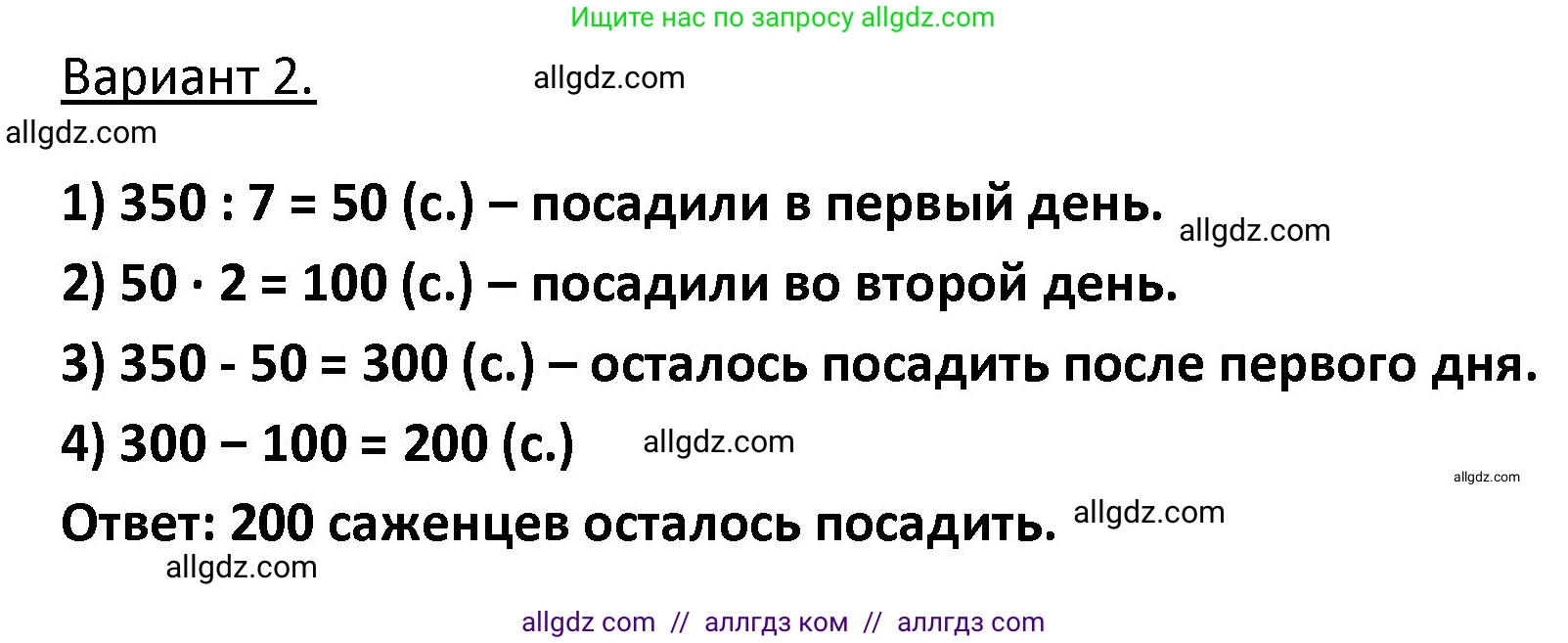 Математика, 4 класс Учебник, авторы: Моро Мария Игнатьевна, Бантова Мария Александровна, Бельтюкова Галина Васильевна, Волкова Светлана Ивановна, Степанова Светлана Вячеславовна, издательство Просвещение, Москва, 2023, белого цвета, Часть 1, страница 90, номер 434, Решение 1 (продолжение 3)