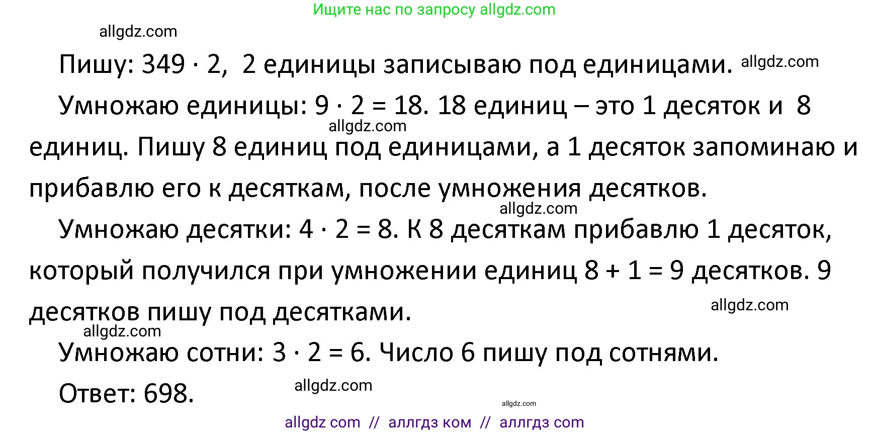 Математика, 4 класс Учебник, авторы: Моро Мария Игнатьевна, Бантова Мария Александровна, Бельтюкова Галина Васильевна, Волкова Светлана Ивановна, Степанова Светлана Вячеславовна, издательство Просвещение, Москва, 2023, белого цвета, Часть 1, страница 11, номер 45, Решение 1 (продолжение 3)