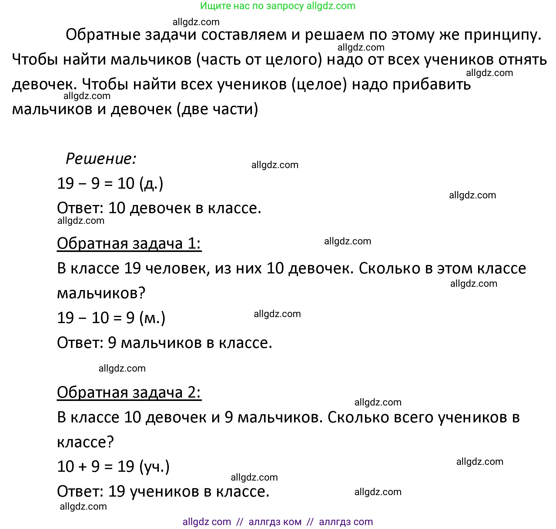 Математика, 4 класс Учебник, авторы: Моро Мария Игнатьевна, Бантова Мария Александровна, Бельтюкова Галина Васильевна, Волкова Светлана Ивановна, Степанова Светлана Вячеславовна, издательство Просвещение, Москва, 2023, белого цвета, Часть 1, страница 5, номер 5, Решение 1 (продолжение 2)