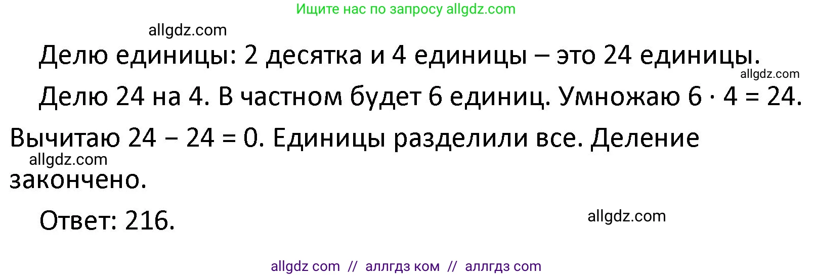 Математика, 4 класс Учебник, авторы: Моро Мария Игнатьевна, Бантова Мария Александровна, Бельтюкова Галина Васильевна, Волкова Светлана Ивановна, Степанова Светлана Вячеславовна, издательство Просвещение, Москва, 2023, белого цвета, Часть 1, страница 12, номер 55, Решение 1 (продолжение 2)