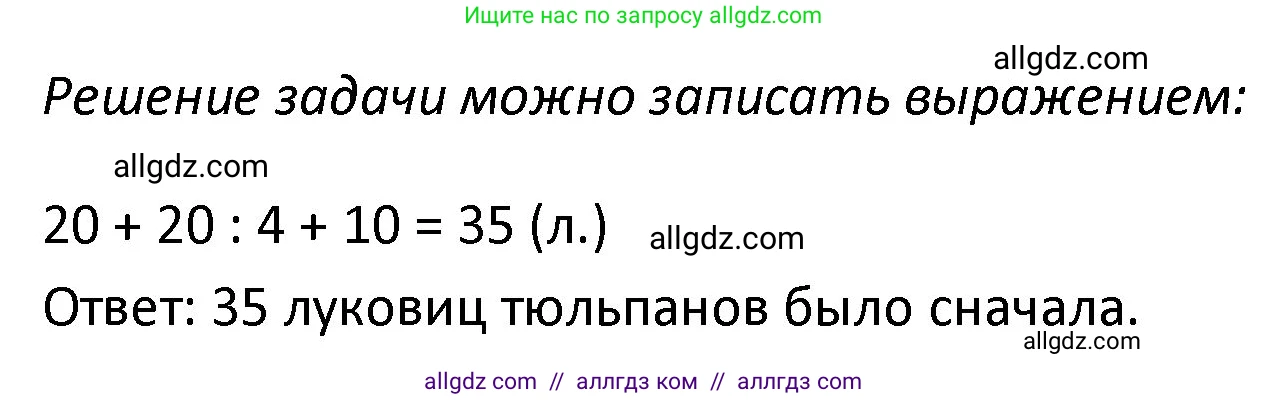 Математика, 4 класс Учебник, авторы: Моро Мария Игнатьевна, Бантова Мария Александровна, Бельтюкова Галина Васильевна, Волкова Светлана Ивановна, Степанова Светлана Вячеславовна, издательство Просвещение, Москва, 2023, белого цвета, Часть 1, страница 12, номер 58, Решение 1 (продолжение 2)