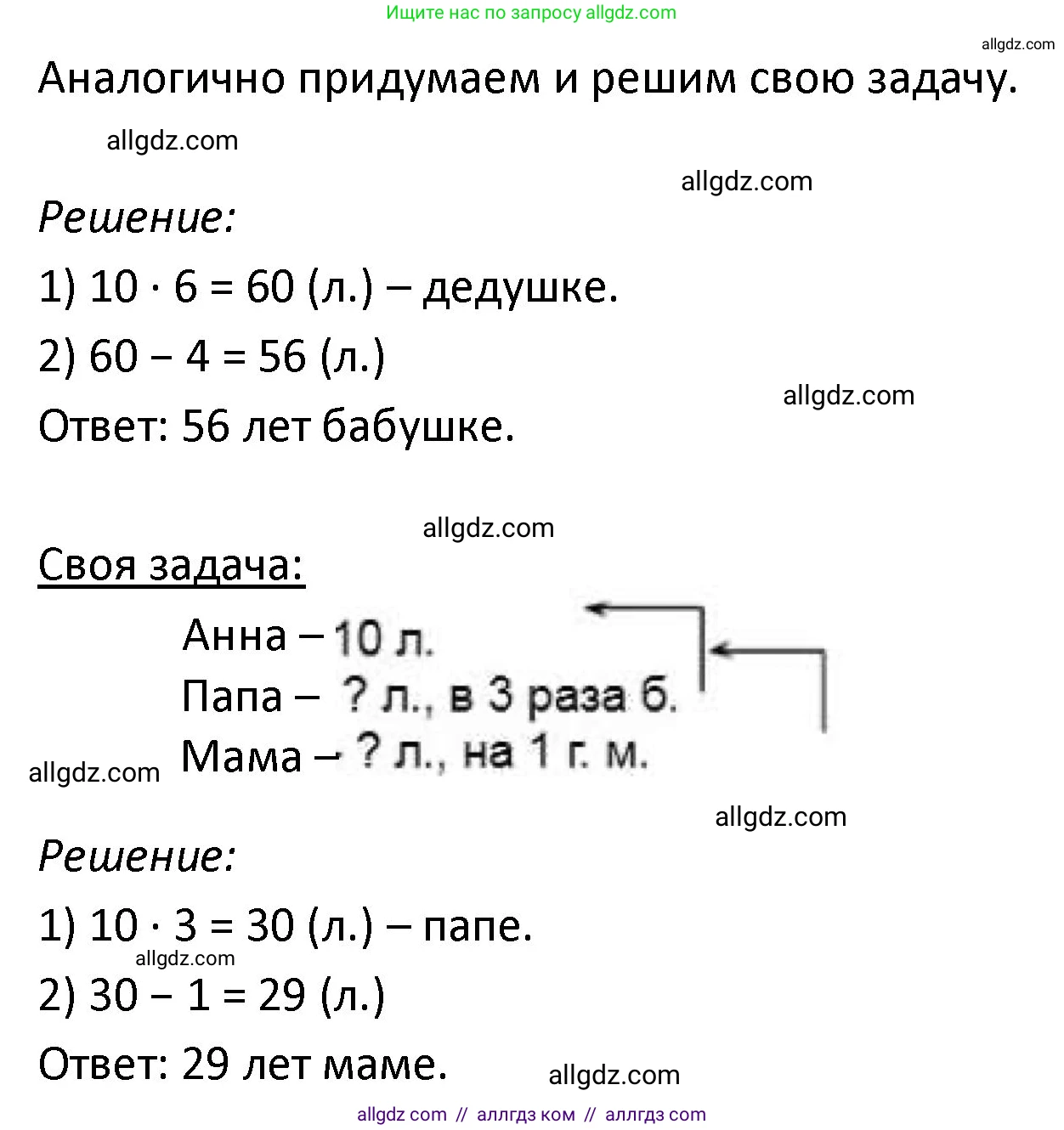 Математика, 4 класс Учебник, авторы: Моро Мария Игнатьевна, Бантова Мария Александровна, Бельтюкова Галина Васильевна, Волкова Светлана Ивановна, Степанова Светлана Вячеславовна, издательство Просвещение, Москва, 2023, белого цвета, Часть 1, страница 5, номер 6, Решение 1 (продолжение 2)