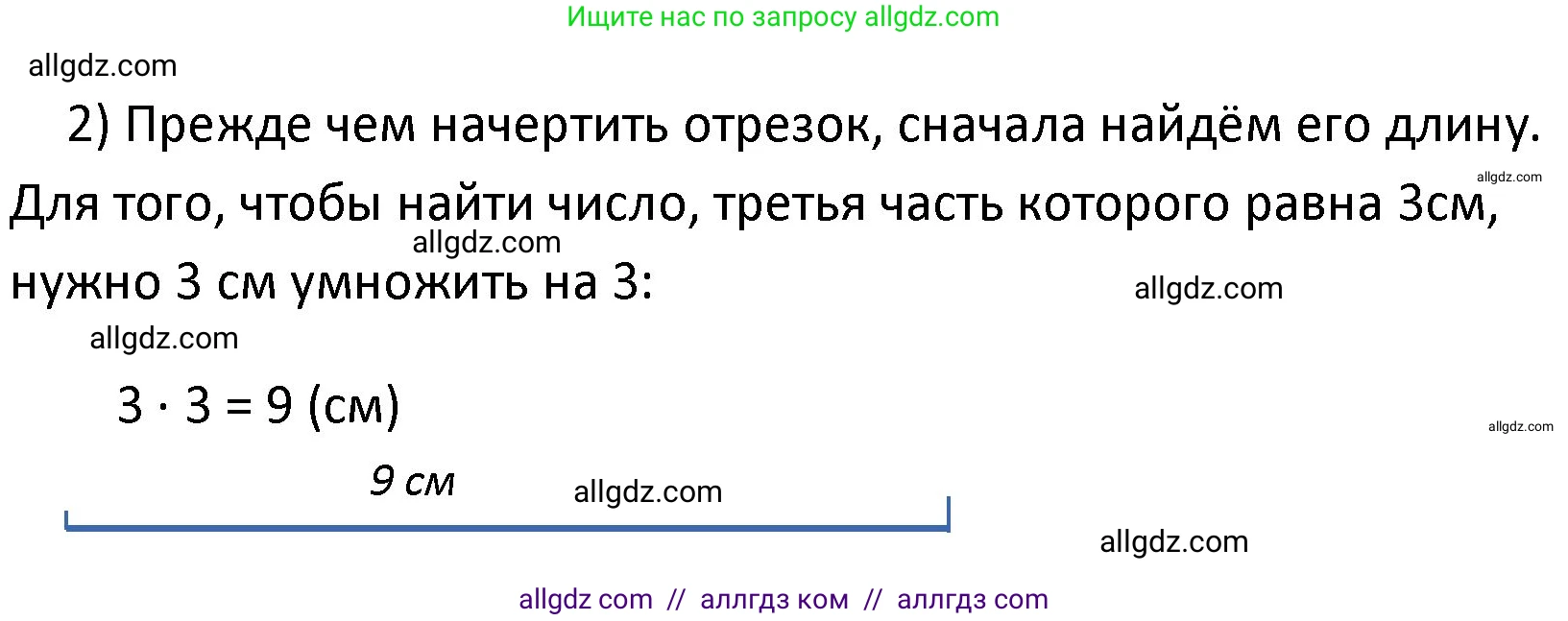 Математика, 4 класс Учебник, авторы: Моро Мария Игнатьевна, Бантова Мария Александровна, Бельтюкова Галина Васильевна, Волкова Светлана Ивановна, Степанова Светлана Вячеславовна, издательство Просвещение, Москва, 2023, белого цвета, Часть 1, страница 13, номер 66, Решение 1 (продолжение 2)