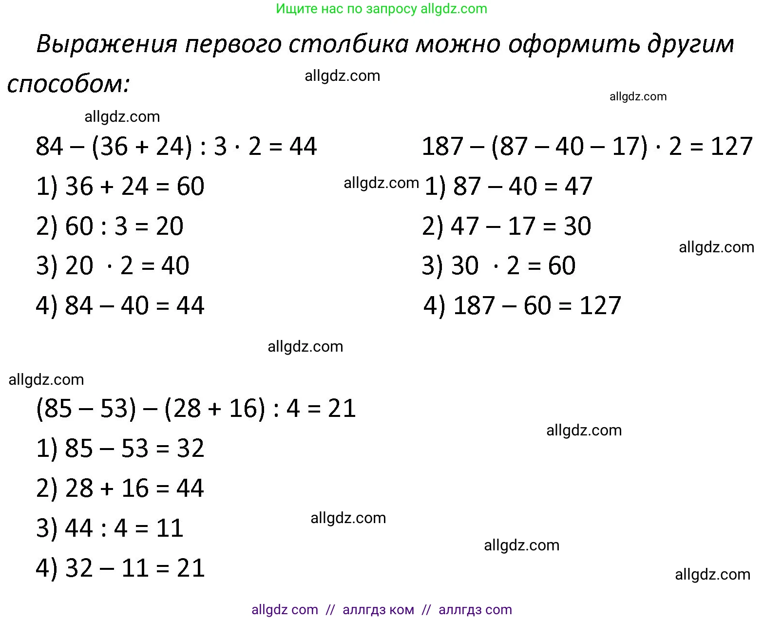 Математика, 4 класс Учебник, авторы: Моро Мария Игнатьевна, Бантова Мария Александровна, Бельтюкова Галина Васильевна, Волкова Светлана Ивановна, Степанова Светлана Вячеславовна, издательство Просвещение, Москва, 2023, белого цвета, Часть 1, страница 13, номер 67, Решение 1 (продолжение 2)
