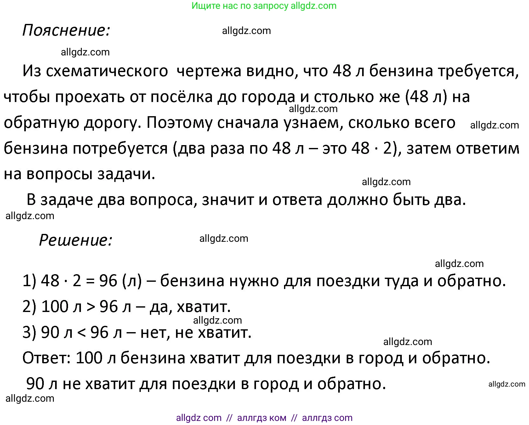 Математика, 4 класс Учебник, авторы: Моро Мария Игнатьевна, Бантова Мария Александровна, Бельтюкова Галина Васильевна, Волкова Светлана Ивановна, Степанова Светлана Вячеславовна, издательство Просвещение, Москва, 2023, белого цвета, Часть 1, страница 14, номер 72, Решение 1 (продолжение 2)