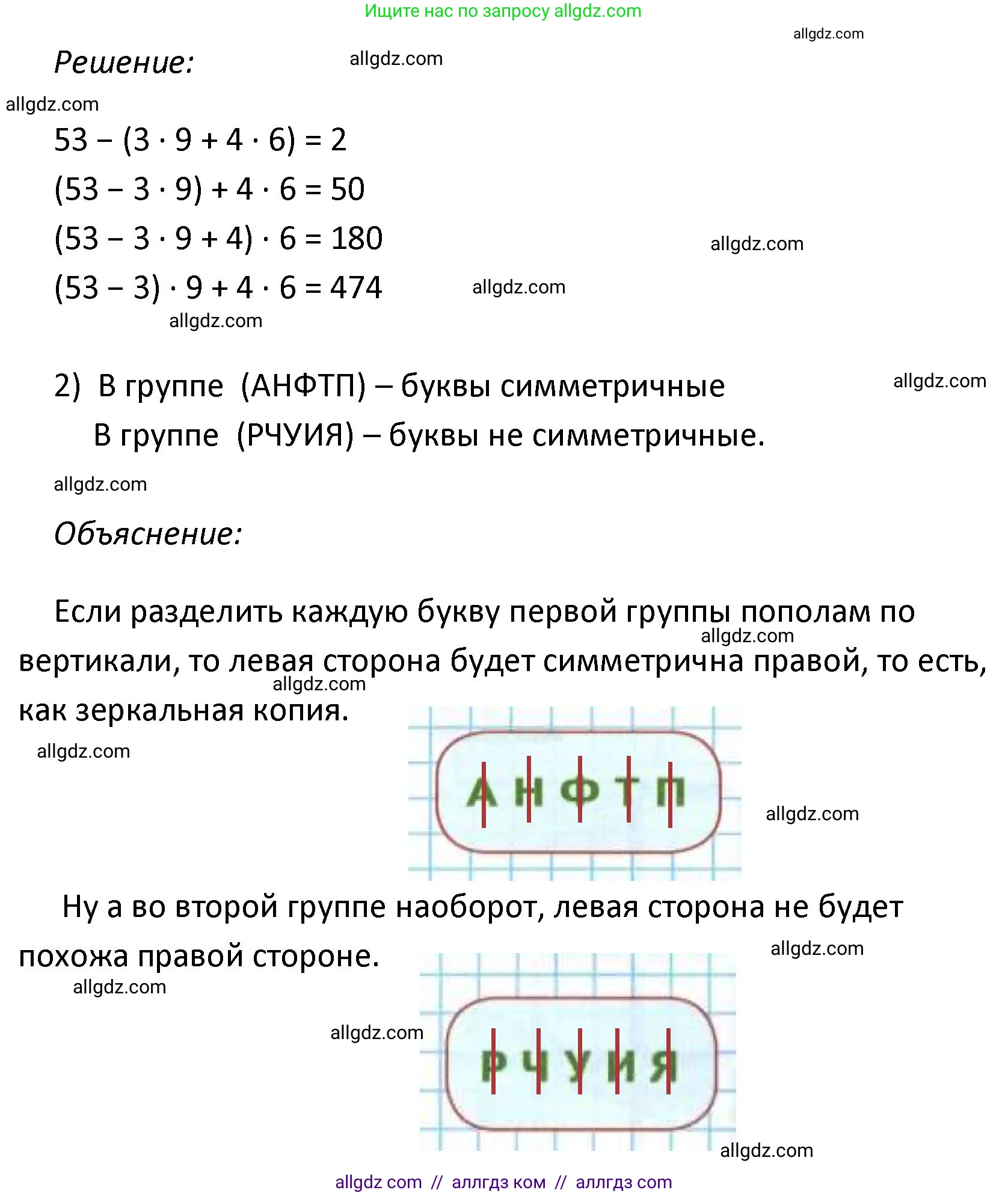 Математика, 4 класс Учебник, авторы: Моро Мария Игнатьевна, Бантова Мария Александровна, Бельтюкова Галина Васильевна, Волкова Светлана Ивановна, Степанова Светлана Вячеславовна, издательство Просвещение, Москва, 2023, белого цвета, Часть 1, страница 14, номер 74, Решение 1 (продолжение 2)