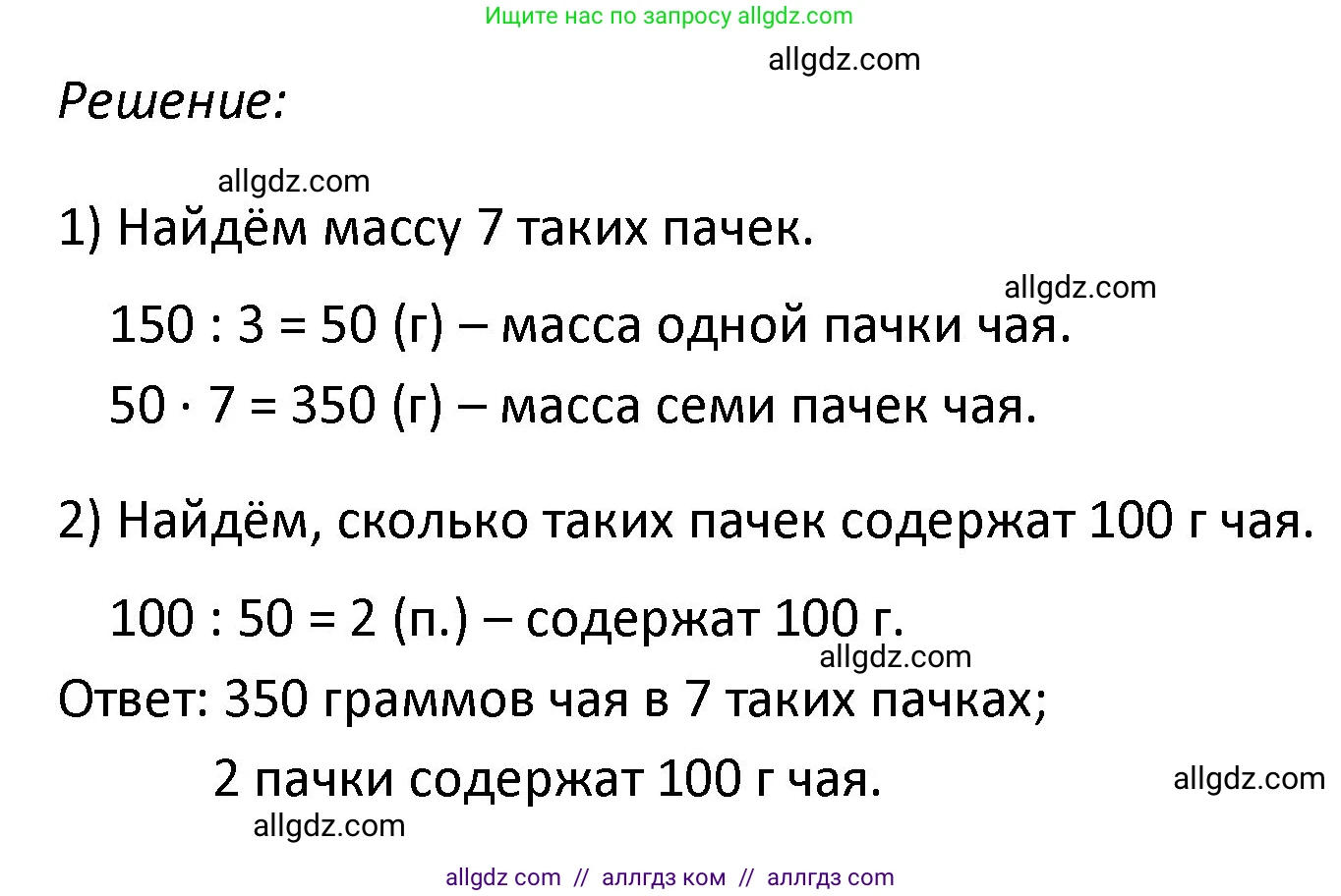 Математика, 4 класс Учебник, авторы: Моро Мария Игнатьевна, Бантова Мария Александровна, Бельтюкова Галина Васильевна, Волкова Светлана Ивановна, Степанова Светлана Вячеславовна, издательство Просвещение, Москва, 2023, белого цвета, Часть 1, страница 15, номер 78, Решение 1 (продолжение 2)
