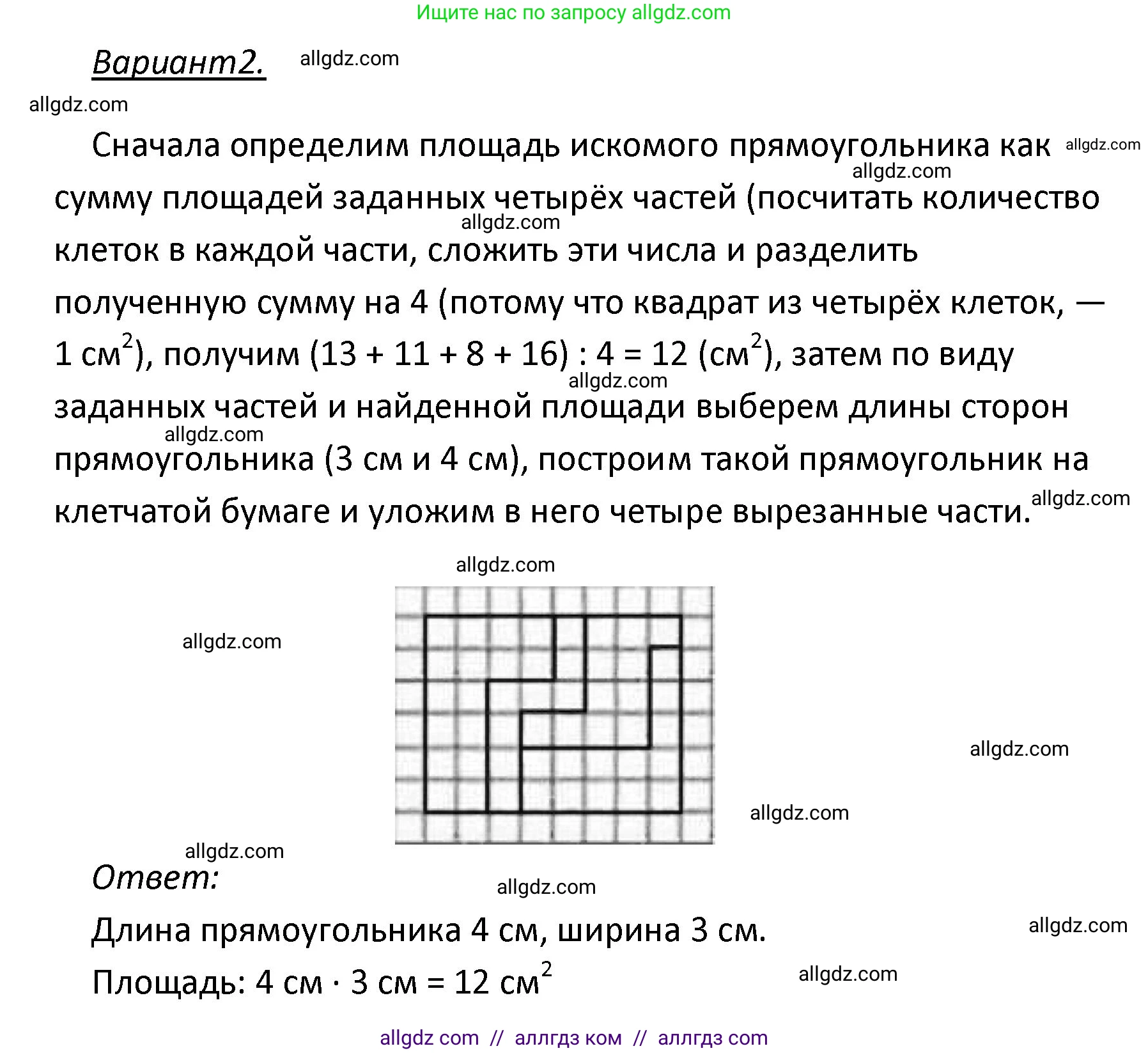 Математика, 4 класс Учебник, авторы: Моро Мария Игнатьевна, Бантова Мария Александровна, Бельтюкова Галина Васильевна, Волкова Светлана Ивановна, Степанова Светлана Вячеславовна, издательство Просвещение, Москва, 2023, белого цвета, Часть 1, страница 15, номер 81, Решение 1 (продолжение 2)