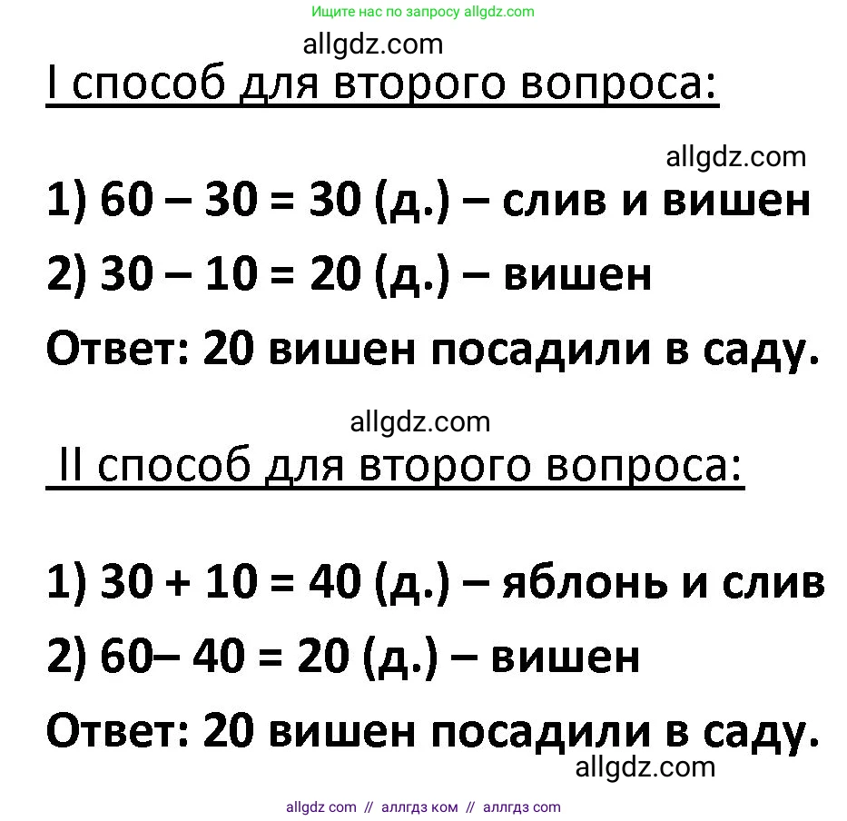 Математика, 4 класс Учебник, авторы: Моро Мария Игнатьевна, Бантова Мария Александровна, Бельтюкова Галина Васильевна, Волкова Светлана Ивановна, Степанова Светлана Вячеславовна, издательство Просвещение, Москва, 2023, белого цвета, Часть 1, страница 23, номер 92, Решение 1 (продолжение 2)