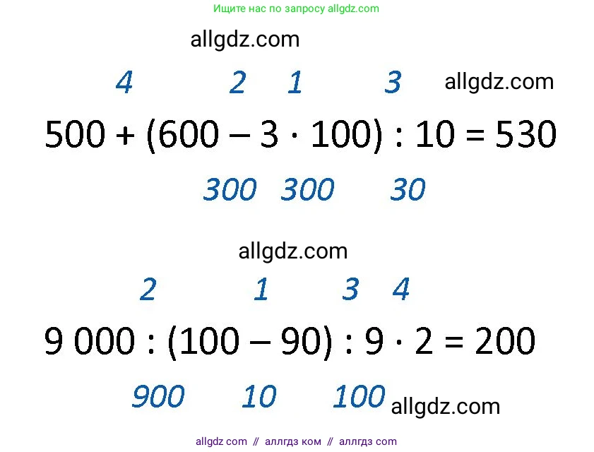 Математика, 4 класс Учебник, авторы: Моро Мария Игнатьевна, Бантова Мария Александровна, Бельтюкова Галина Васильевна, Волкова Светлана Ивановна, Степанова Светлана Вячеславовна, издательство Просвещение, Москва, 2023, белого цвета, Часть 2, страница 30, номер 105, Решение 1 (продолжение 2)