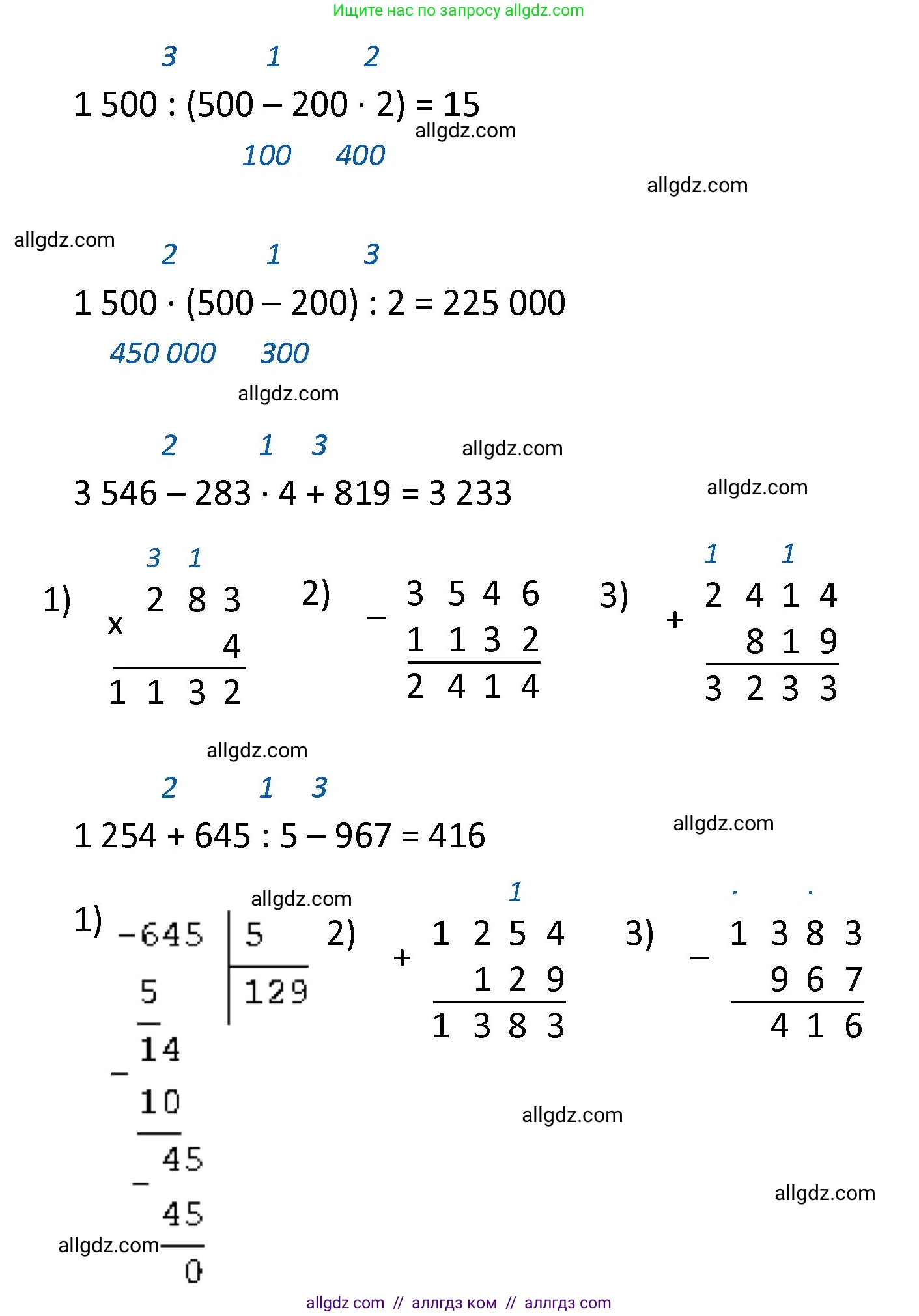 Математика, 4 класс Учебник, авторы: Моро Мария Игнатьевна, Бантова Мария Александровна, Бельтюкова Галина Васильевна, Волкова Светлана Ивановна, Степанова Светлана Вячеславовна, издательство Просвещение, Москва, 2023, белого цвета, Часть 2, страница 31, номер 113, Решение 1 (продолжение 2)