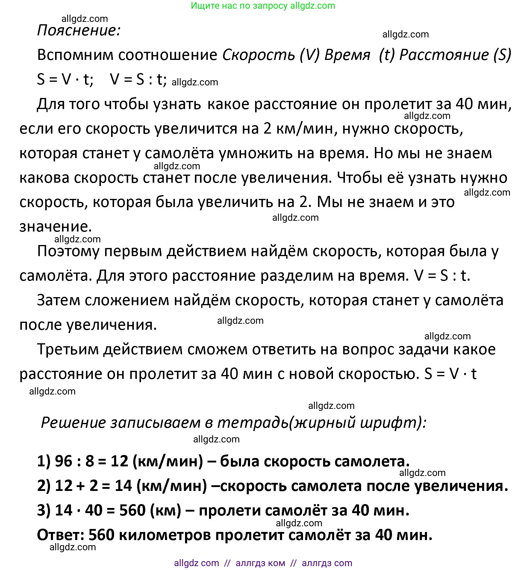 Математика, 4 класс Учебник, авторы: Моро Мария Игнатьевна, Бантова Мария Александровна, Бельтюкова Галина Васильевна, Волкова Светлана Ивановна, Степанова Светлана Вячеславовна, издательство Просвещение, Москва, 2023, белого цвета, Часть 2, страница 32, номер 118, Решение 1 (продолжение 2)