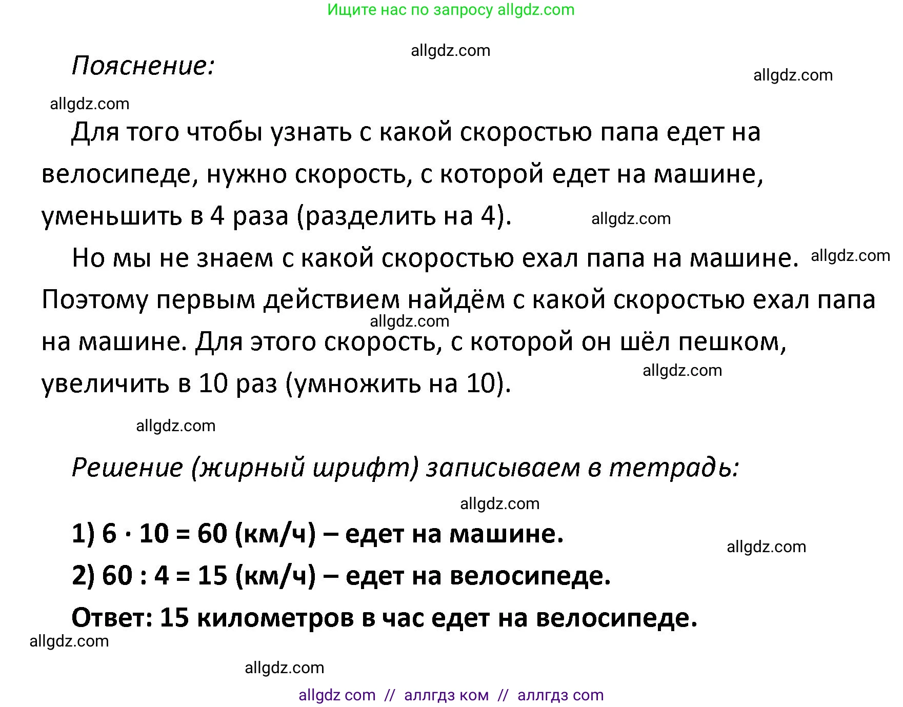 Математика, 4 класс Учебник, авторы: Моро Мария Игнатьевна, Бантова Мария Александровна, Бельтюкова Галина Васильевна, Волкова Светлана Ивановна, Степанова Светлана Вячеславовна, издательство Просвещение, Москва, 2023, белого цвета, Часть 2, страница 5, номер 12, Решение 1 (продолжение 2)
