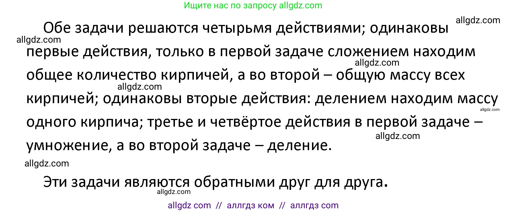 Математика, 4 класс Учебник, авторы: Моро Мария Игнатьевна, Бантова Мария Александровна, Бельтюкова Галина Васильевна, Волкова Светлана Ивановна, Степанова Светлана Вячеславовна, издательство Просвещение, Москва, 2023, белого цвета, Часть 2, страница 33, номер 121, Решение 1 (продолжение 3)