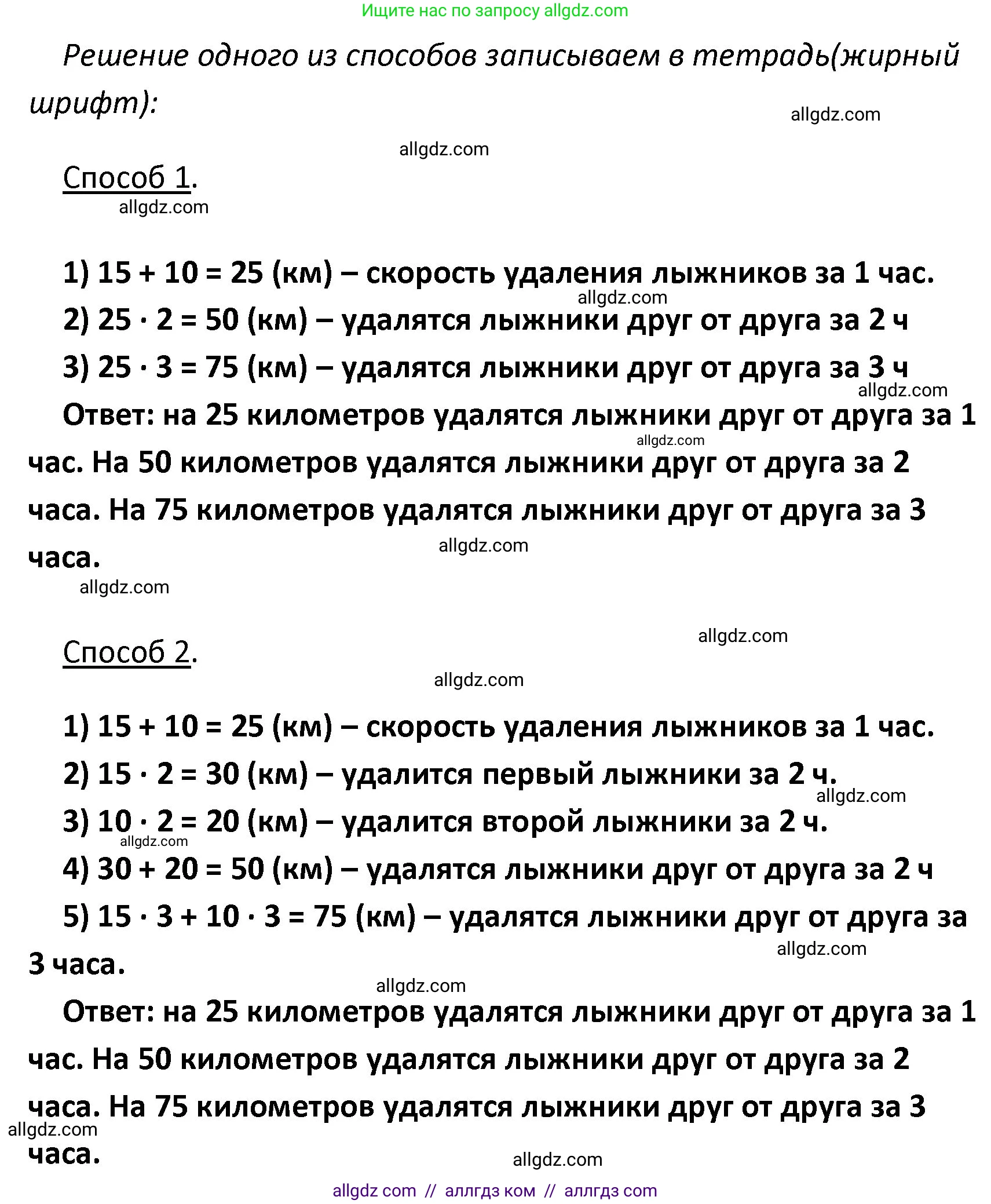 Математика, 4 класс Учебник, авторы: Моро Мария Игнатьевна, Бантова Мария Александровна, Бельтюкова Галина Васильевна, Волкова Светлана Ивановна, Степанова Светлана Вячеславовна, издательство Просвещение, Москва, 2023, белого цвета, Часть 2, страница 33, номер 122, Решение 1 (продолжение 2)