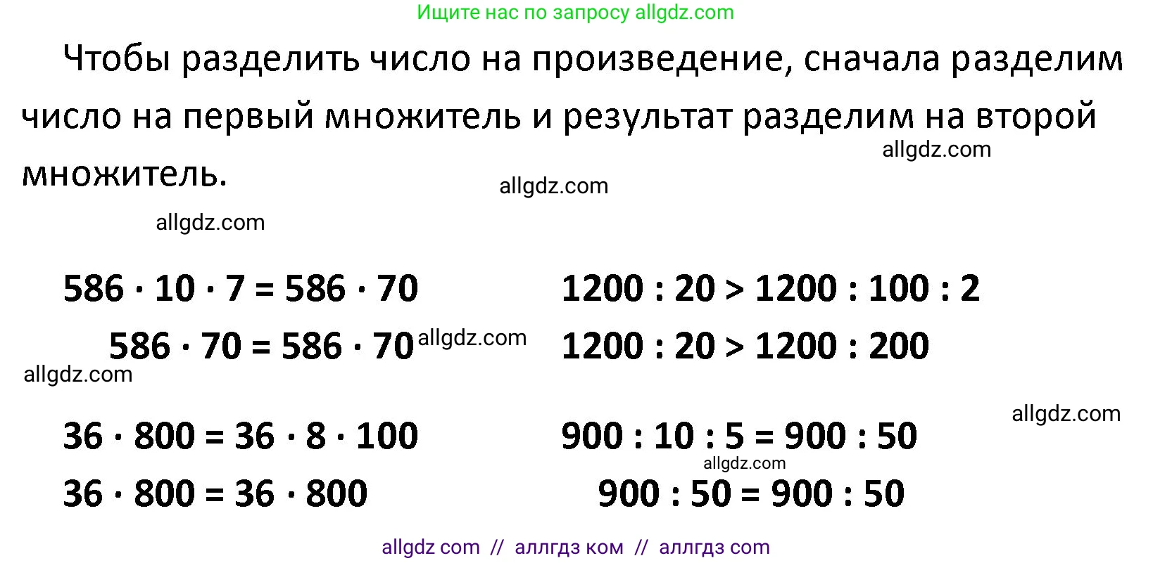 Математика, 4 класс Учебник, авторы: Моро Мария Игнатьевна, Бантова Мария Александровна, Бельтюкова Галина Васильевна, Волкова Светлана Ивановна, Степанова Светлана Вячеславовна, издательство Просвещение, Москва, 2023, белого цвета, Часть 2, страница 33, номер 123, Решение 1 (продолжение 2)
