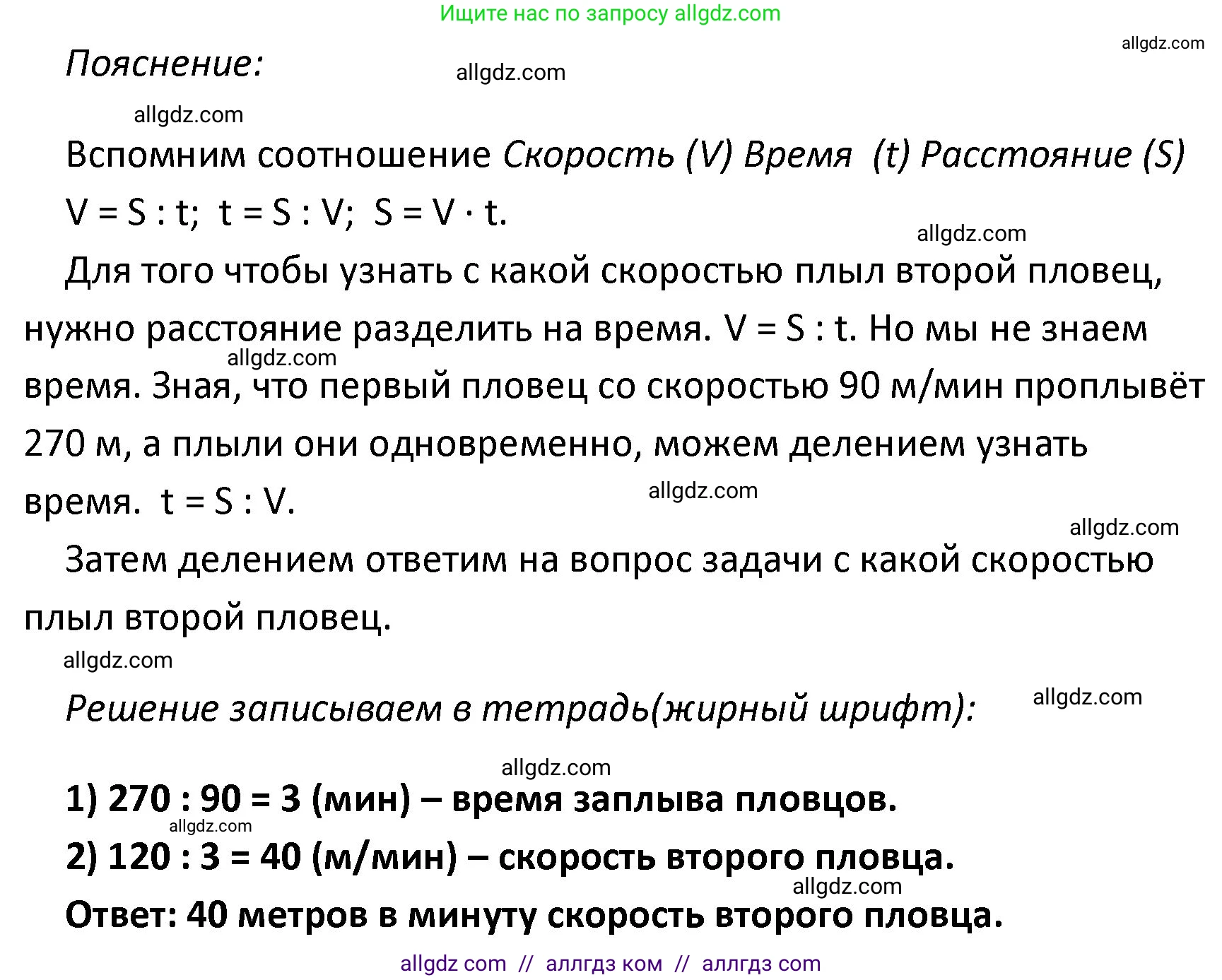 Математика, 4 класс Учебник, авторы: Моро Мария Игнатьевна, Бантова Мария Александровна, Бельтюкова Галина Васильевна, Волкова Светлана Ивановна, Степанова Светлана Вячеславовна, издательство Просвещение, Москва, 2023, белого цвета, Часть 2, страница 34, номер 127, Решение 1 (продолжение 3)